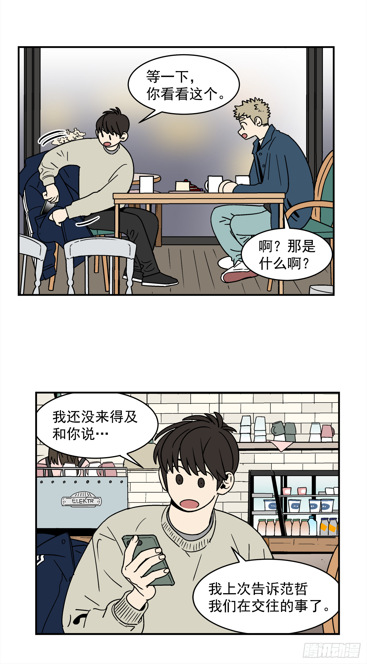75.番外17 不同的妹妹22