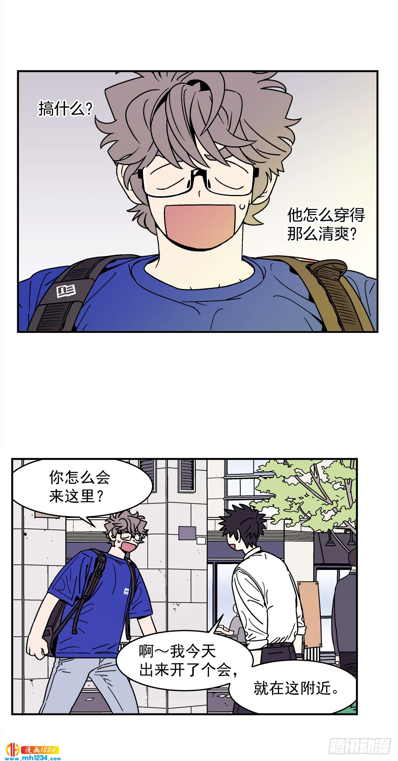 61.番外3 诱惑比拼（1）8