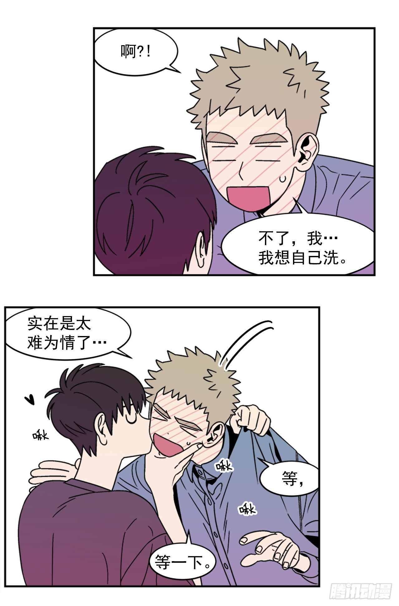 11.他们俩在干什么？32