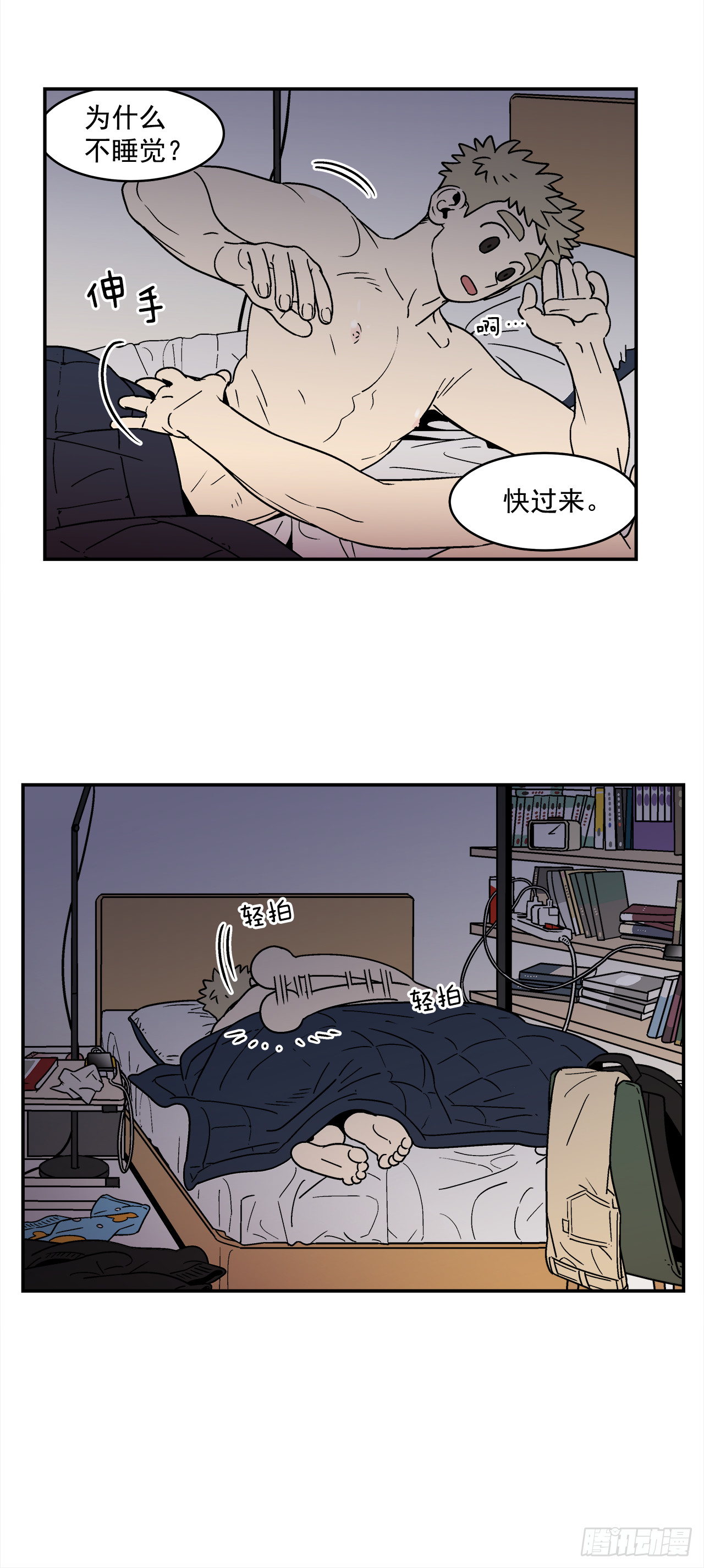 71.番外13学长加油（2）5