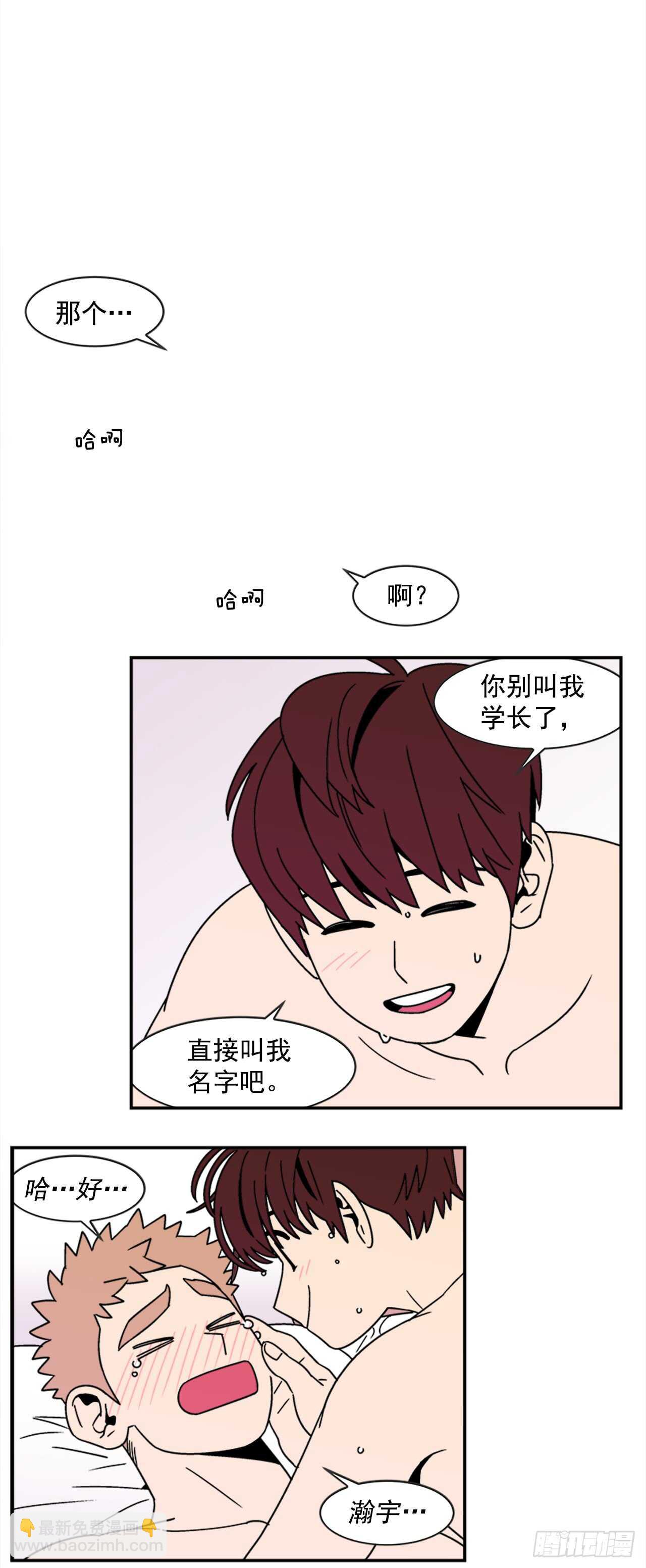 15.不要叫我学长28