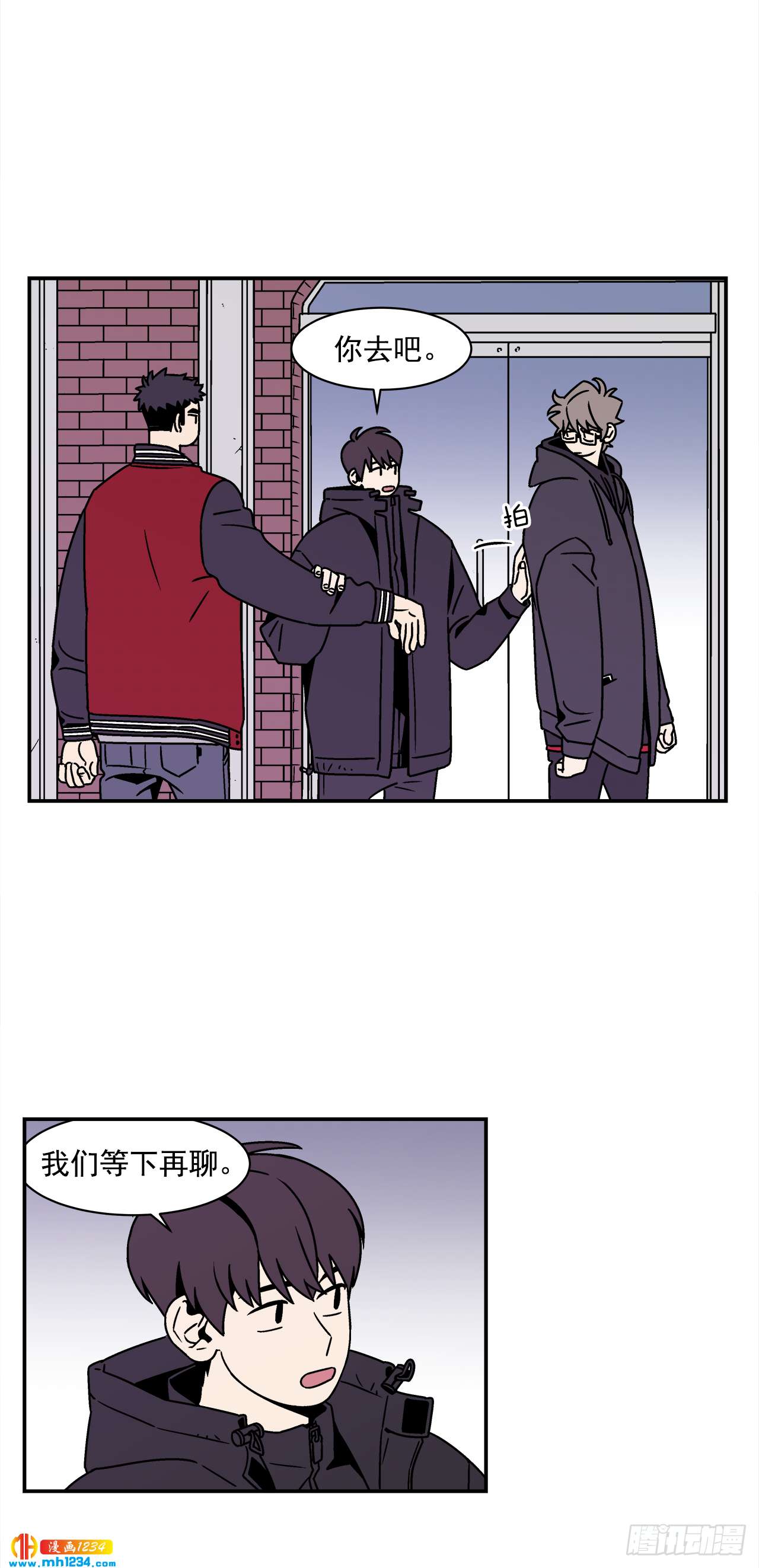 51.范哲和程浩的故事6