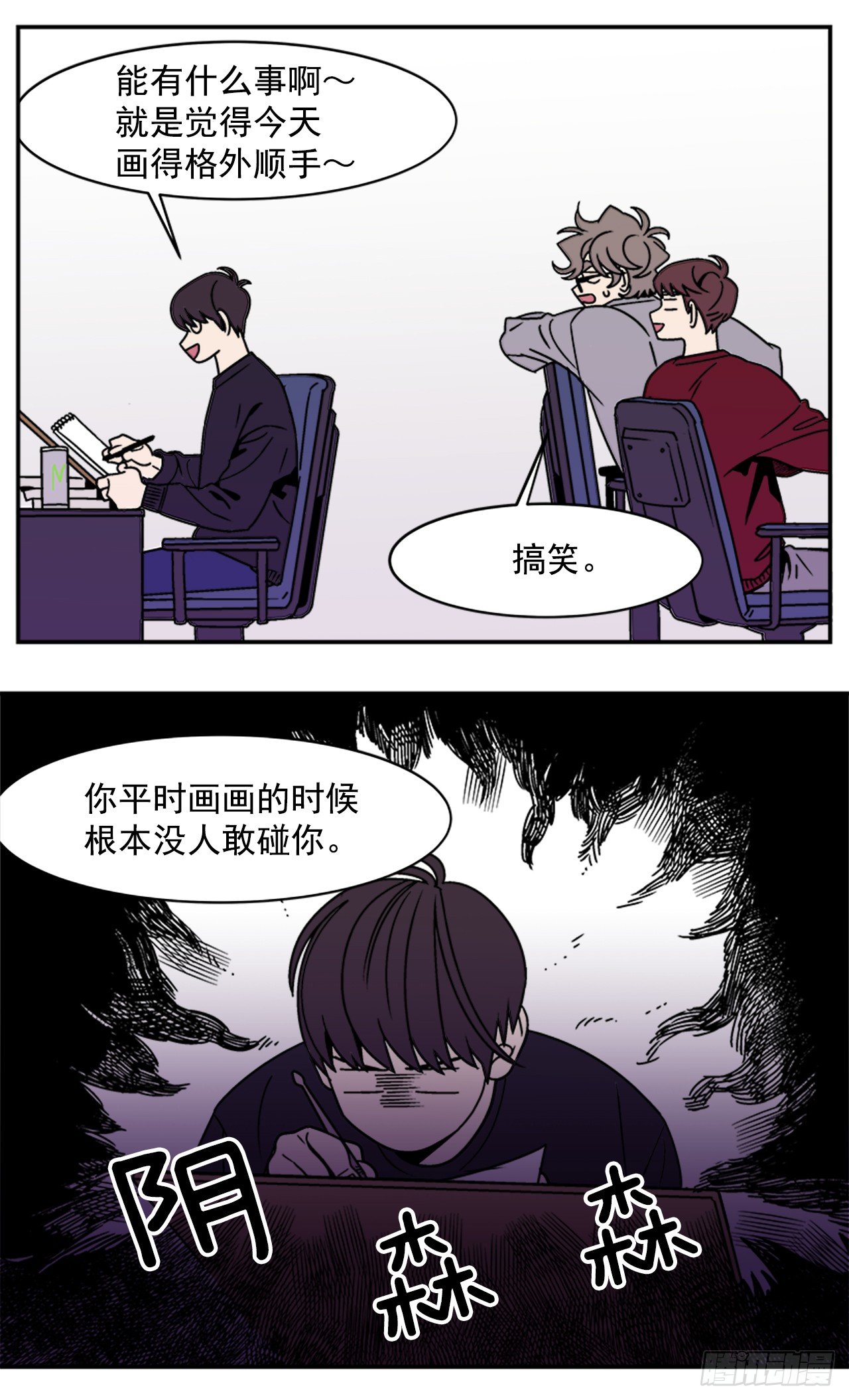 5.别被发现了23