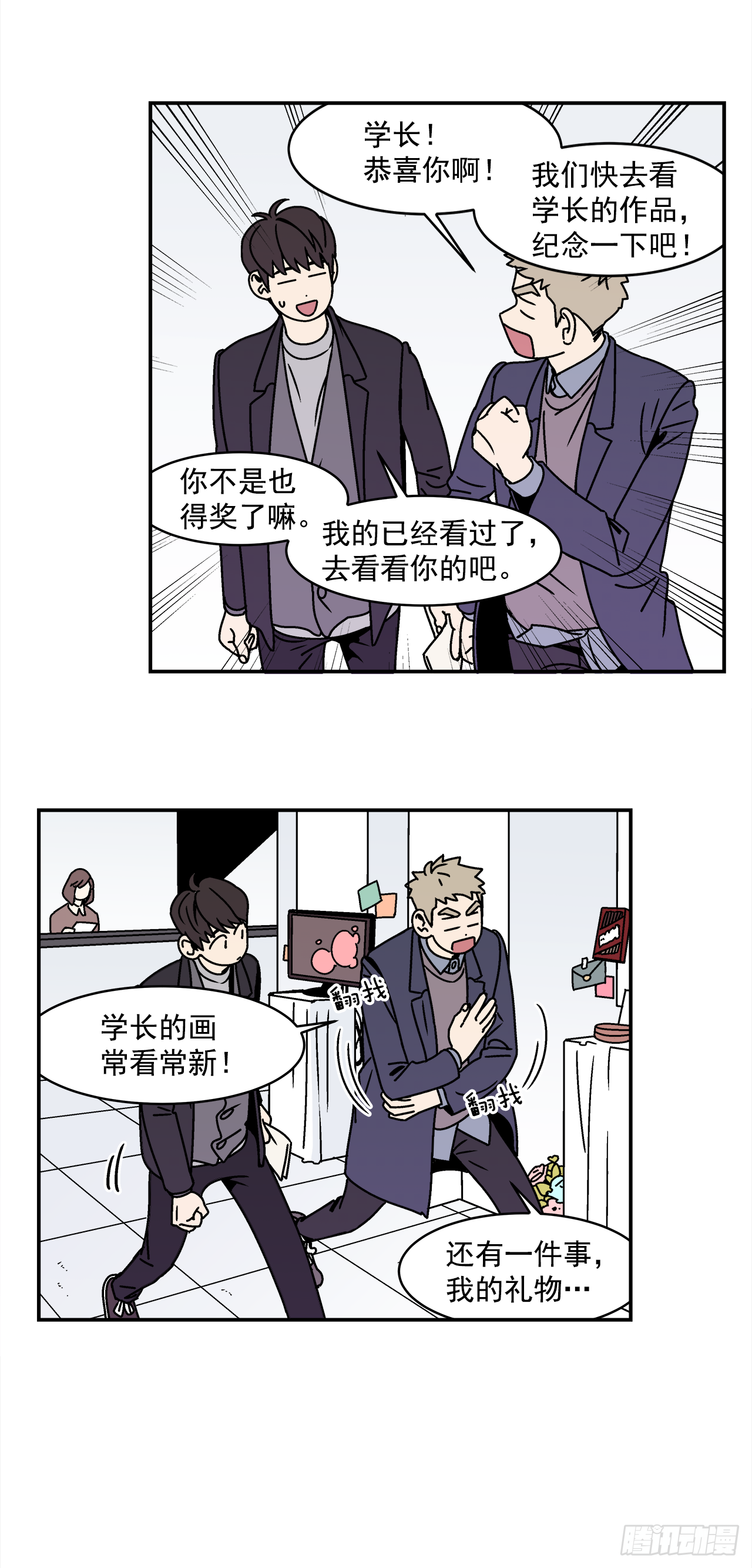 29.再次表白12