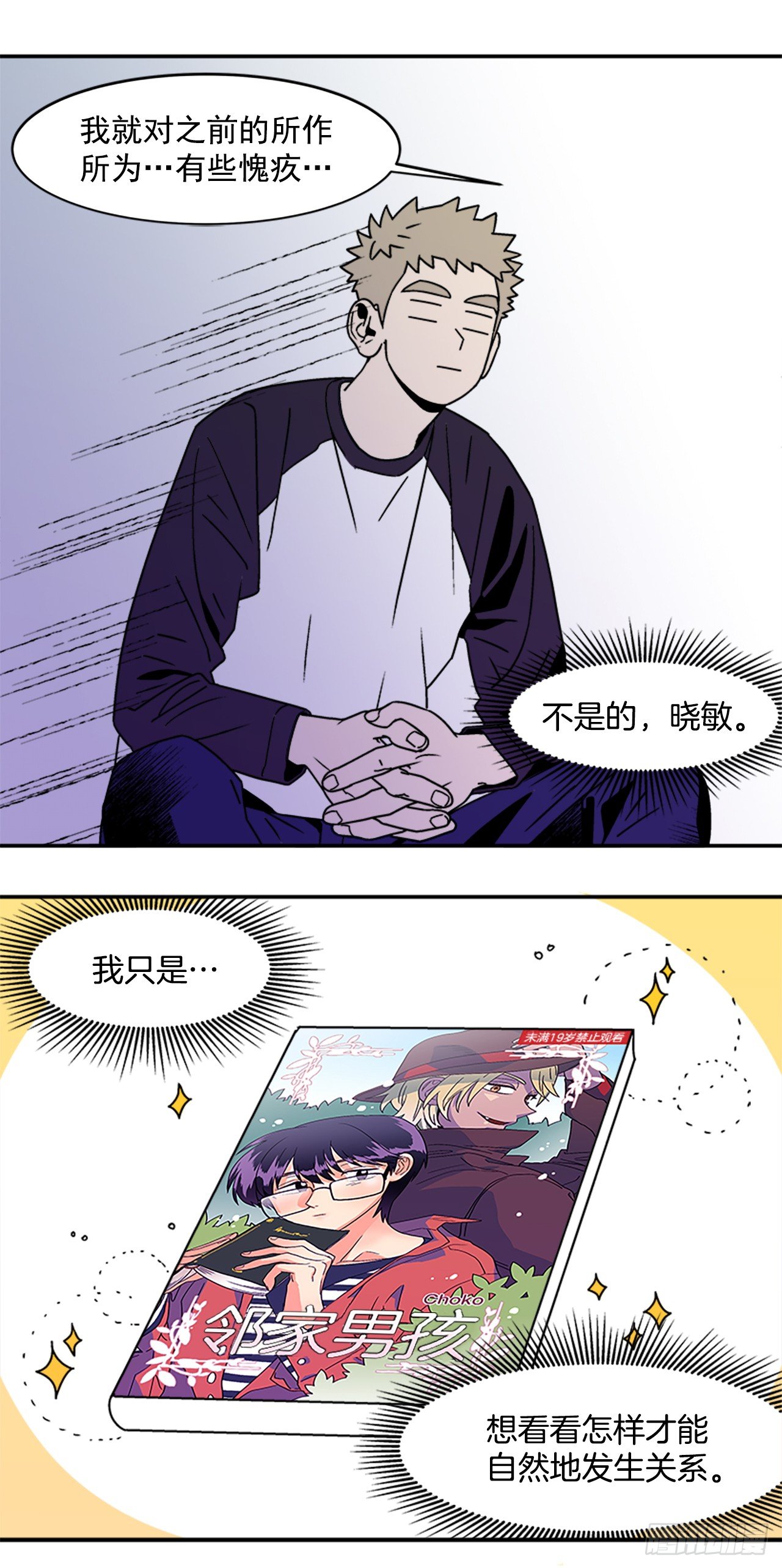 5.别被发现了11