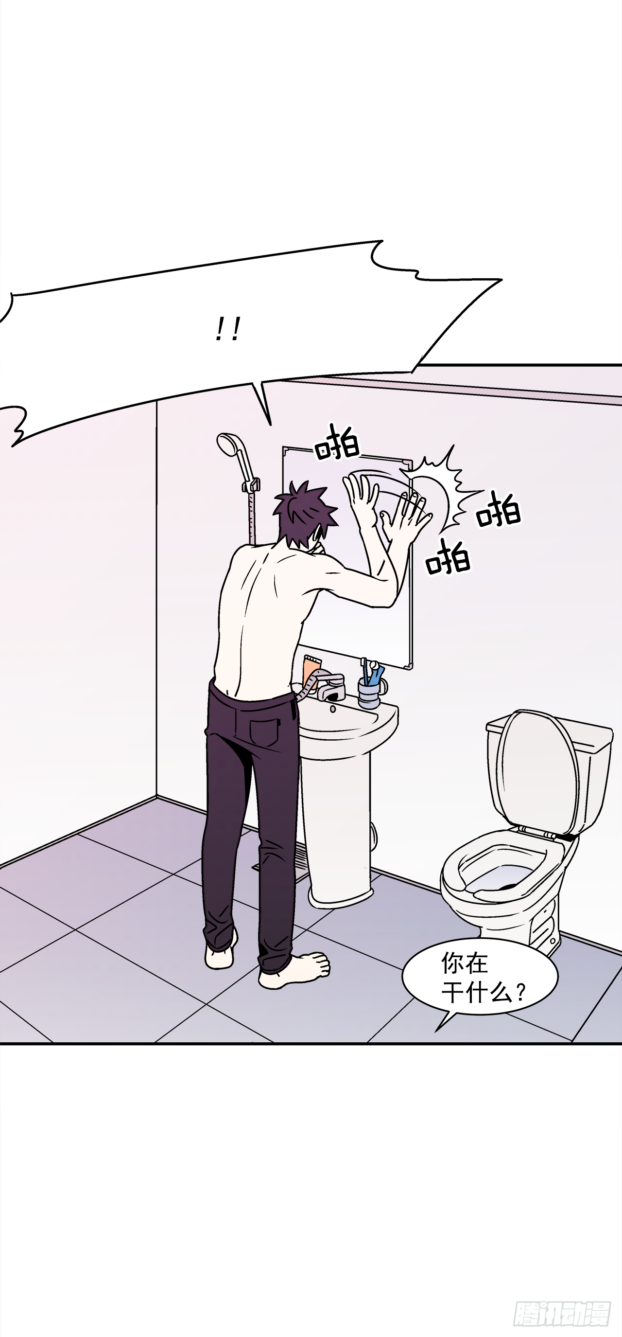 40.程浩的秘密32