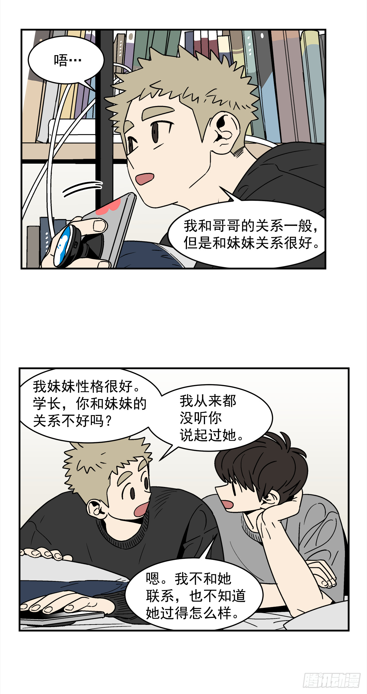 74.番外16都知道他喜欢我17