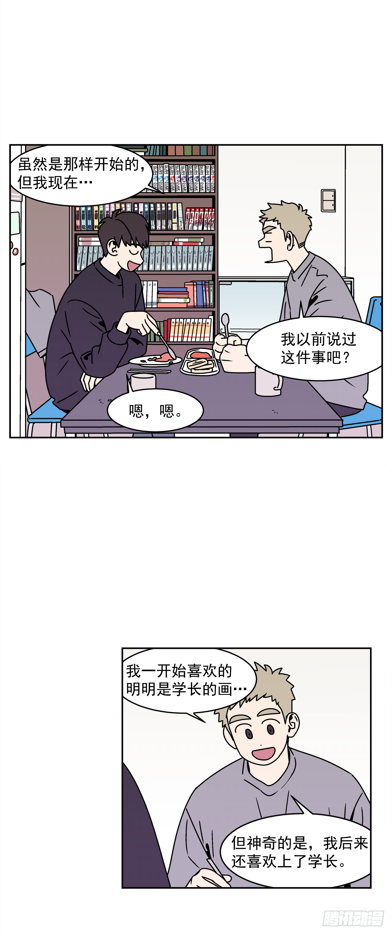 28.为什么会喜欢上你（3）1