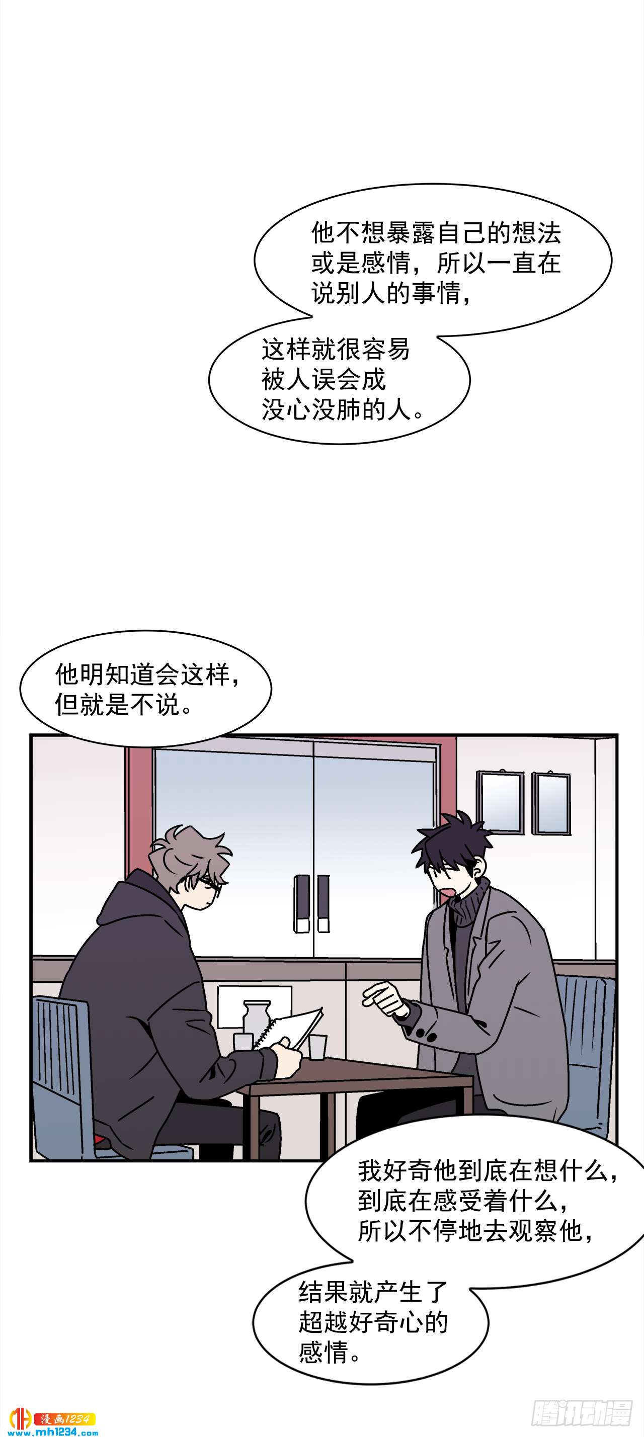 51.范哲和程浩的故事33