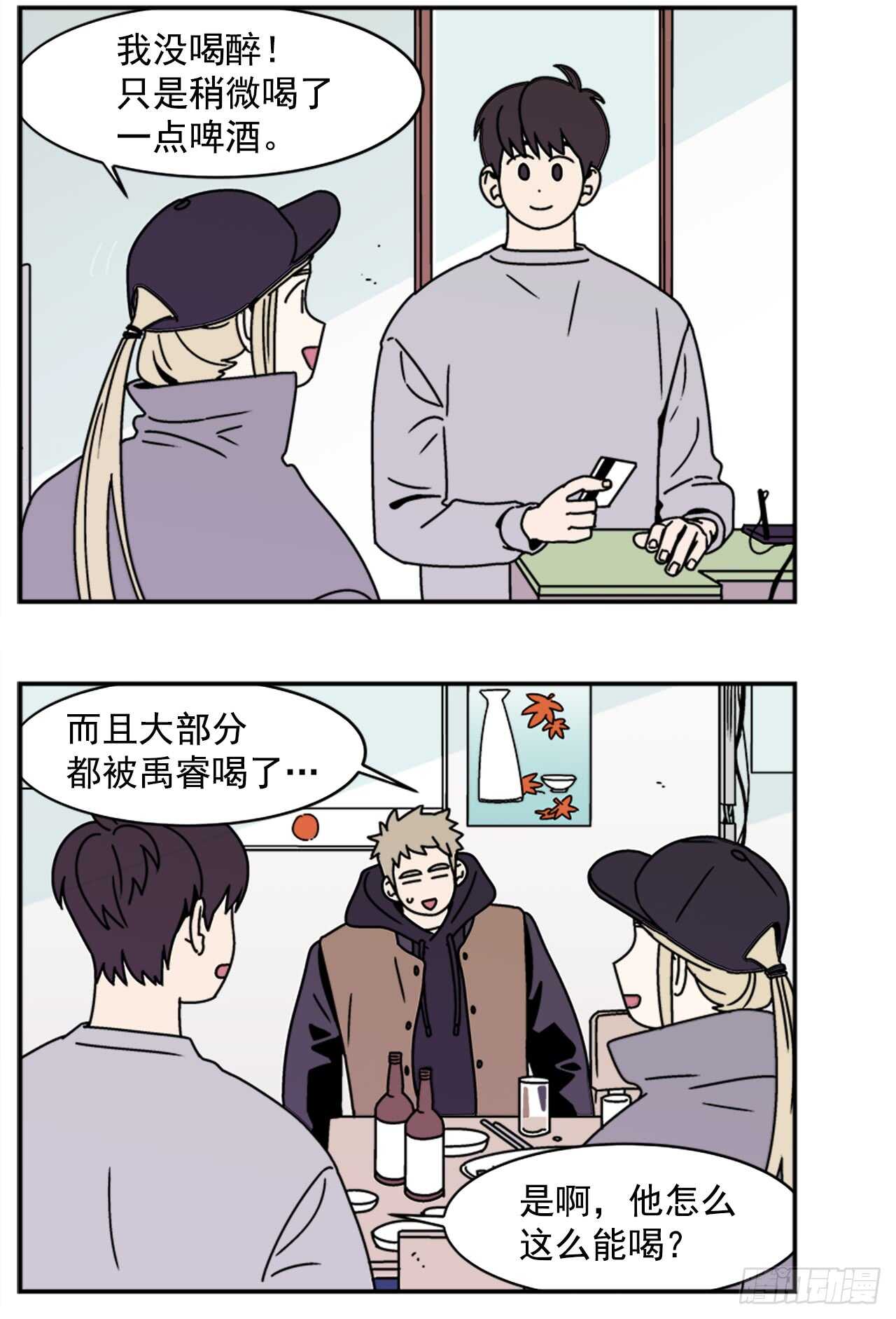 18.爱人的朋友1