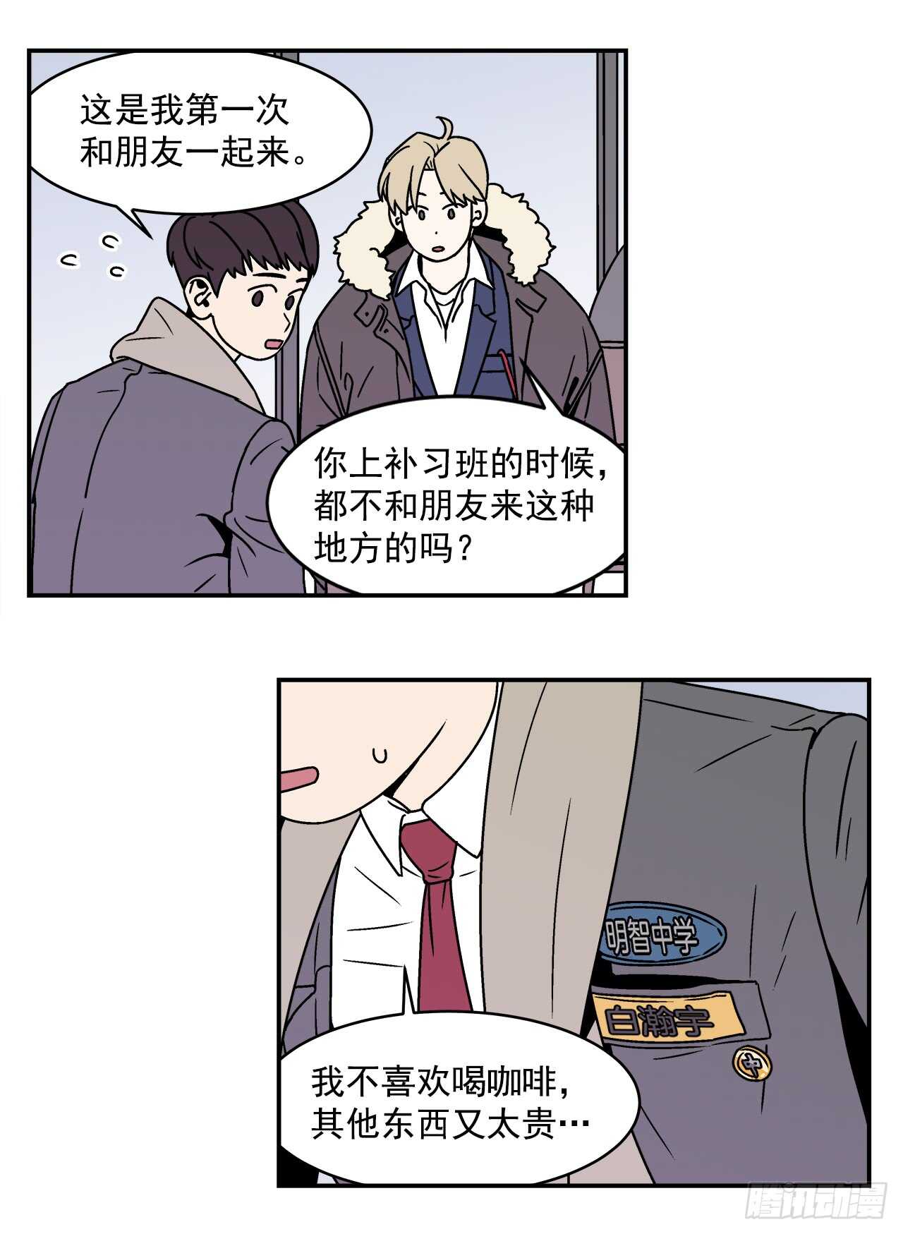 21.学长的初恋12