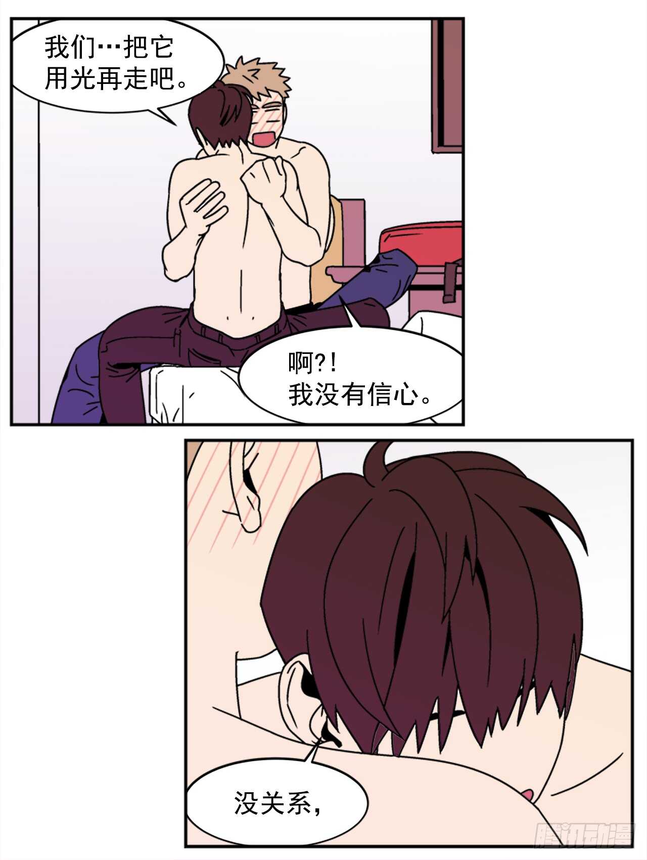14.酒后告白16