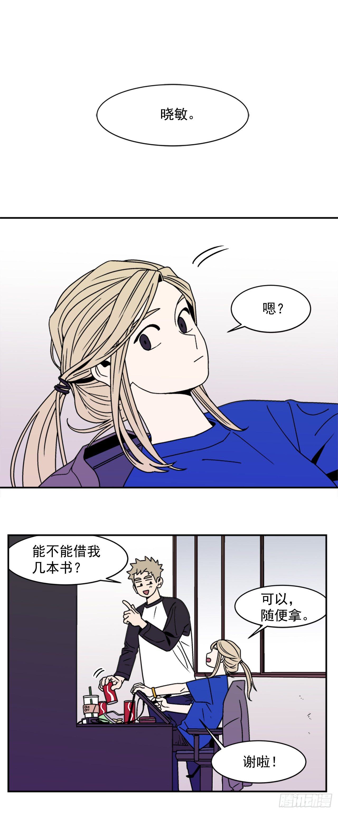 4.我们交往吧21
