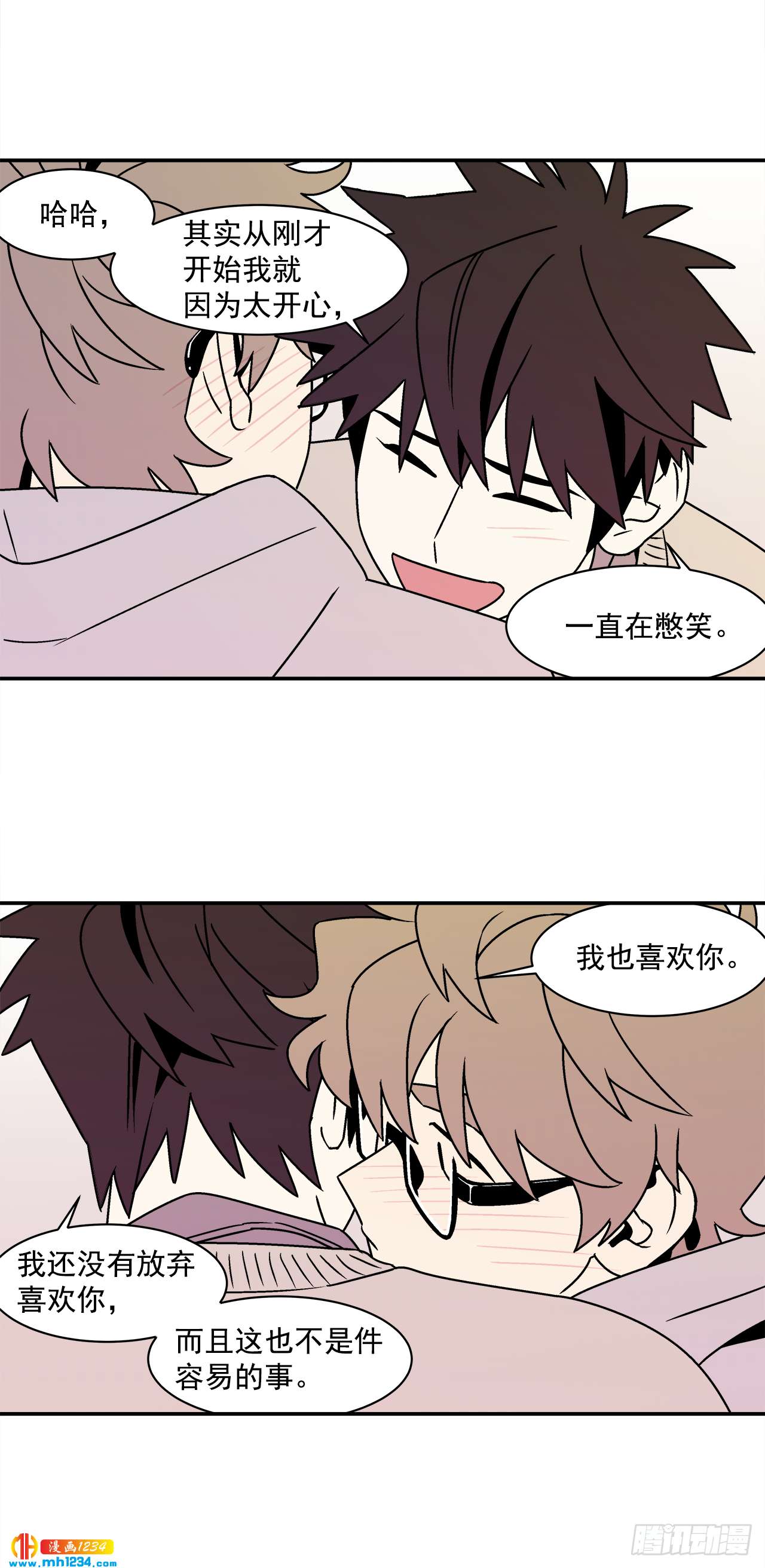 55.你不要去见别人44
