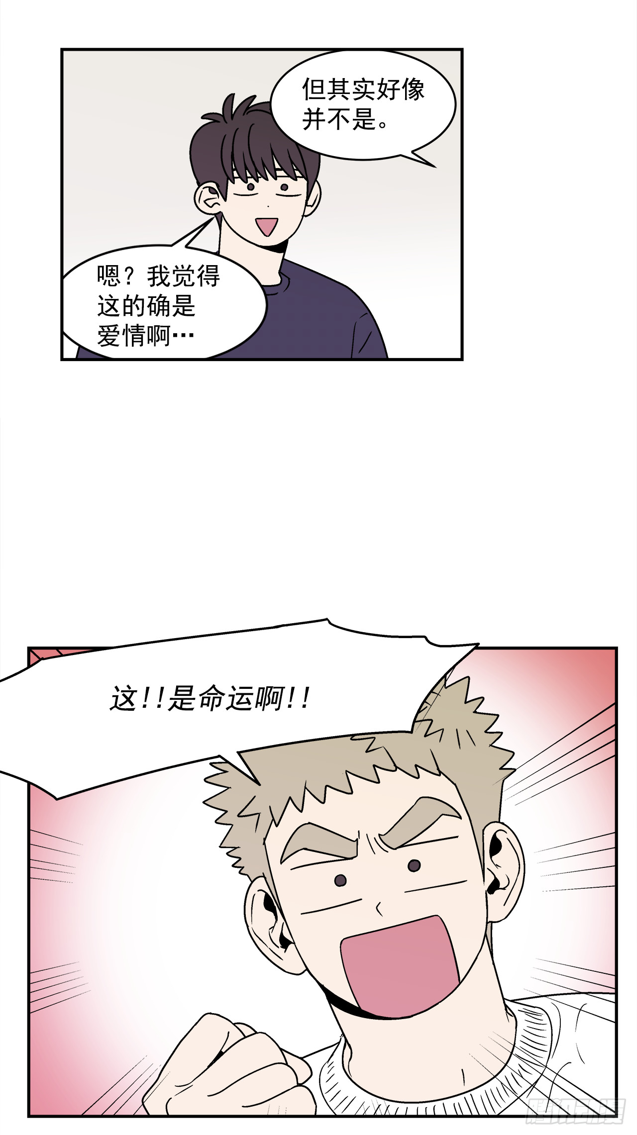 78.番外20 命运般的爱情22