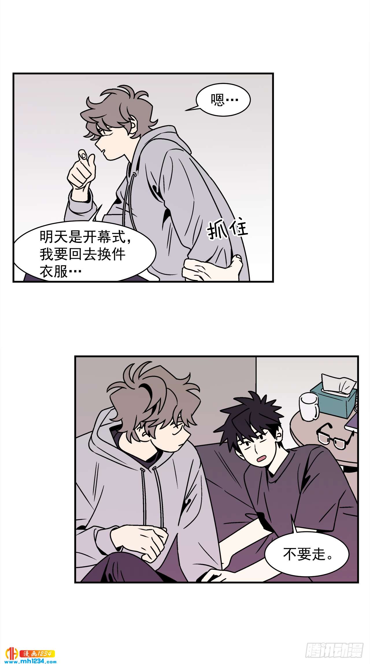 56.你不要走14