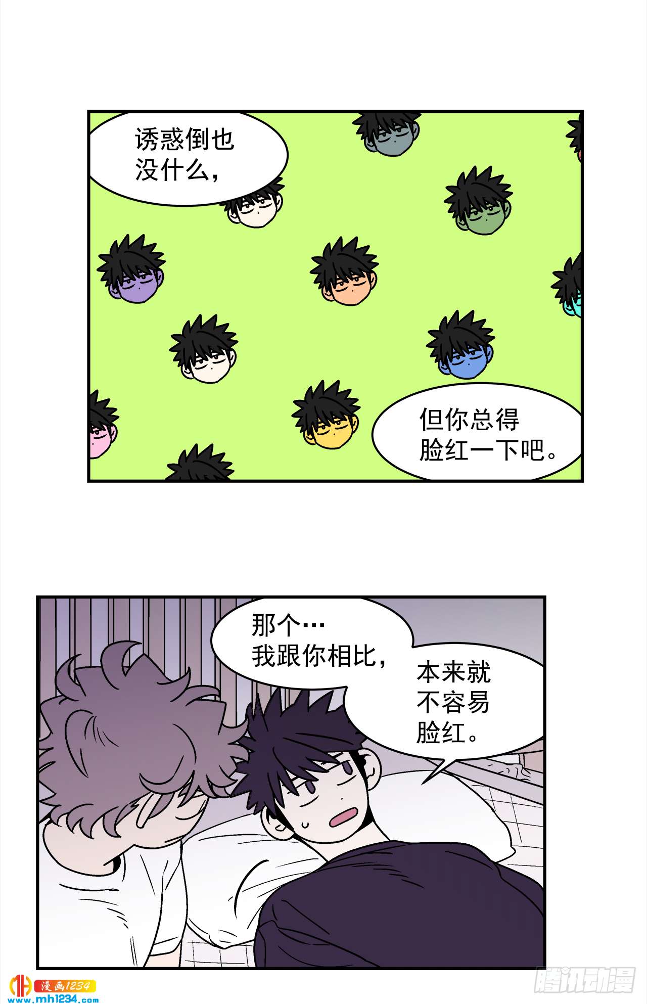 63.番外5 诱惑比拼（3）33