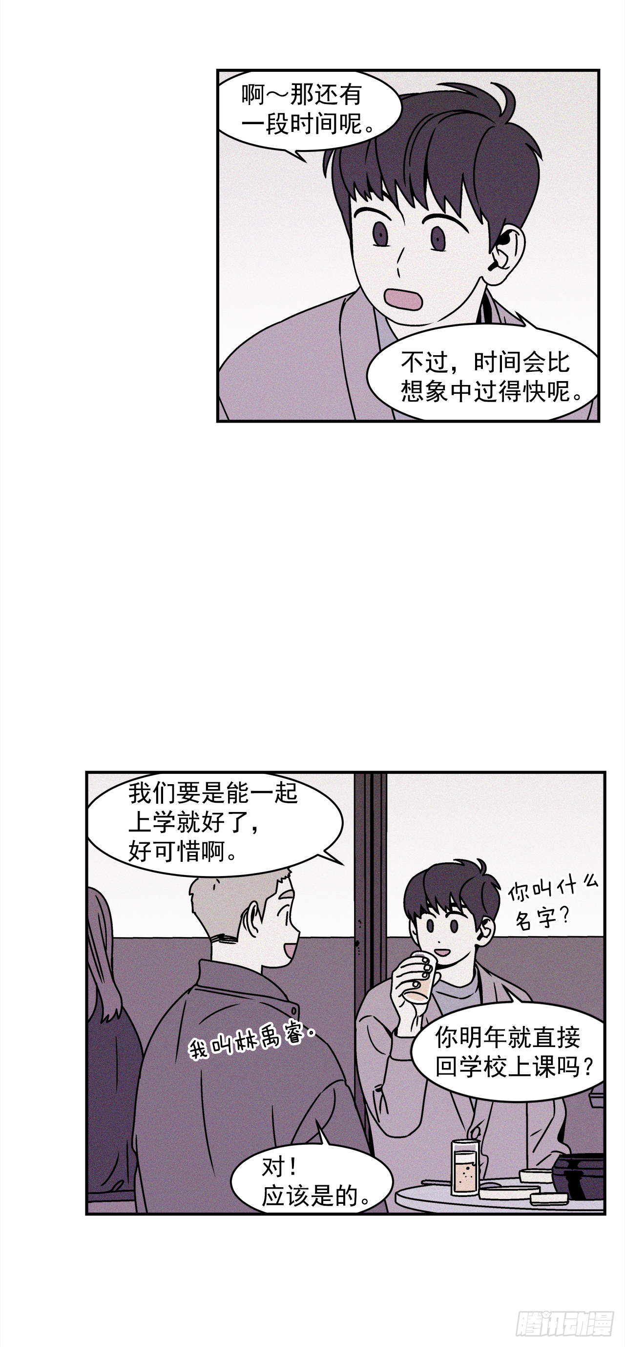 27.为什么会喜欢上你（2）21