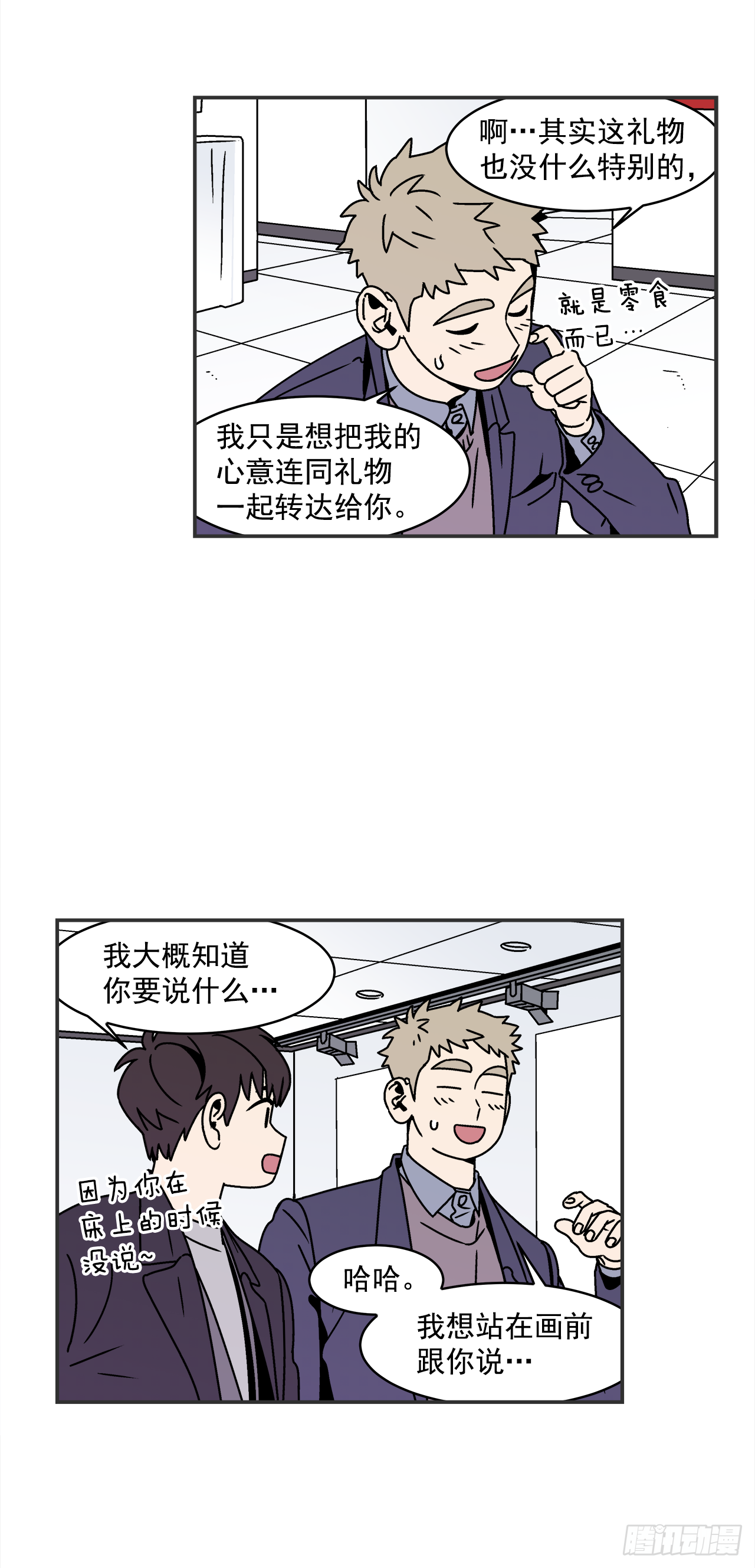 29.再次表白14