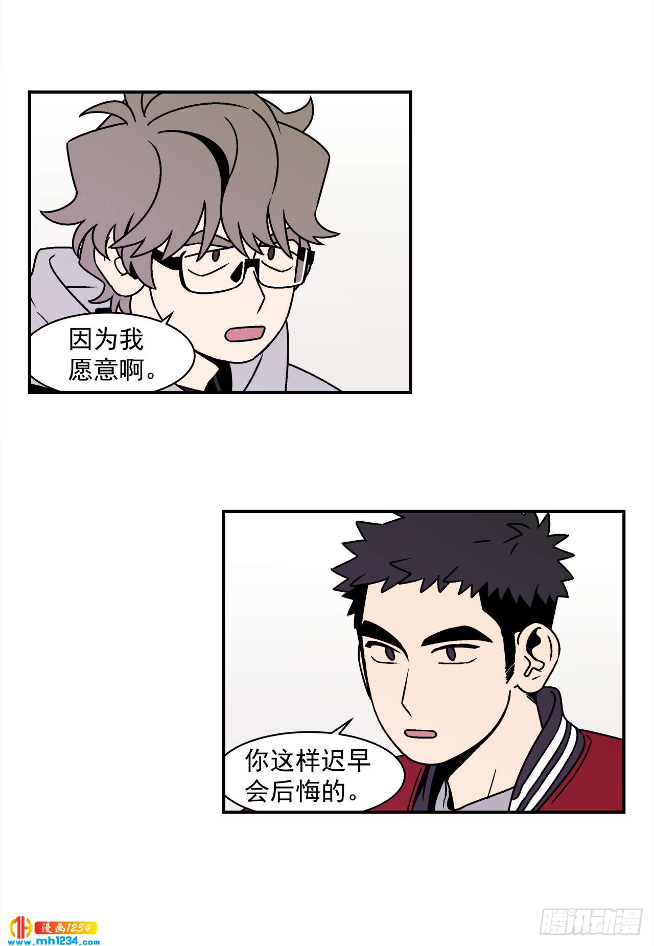 54.表白计划24