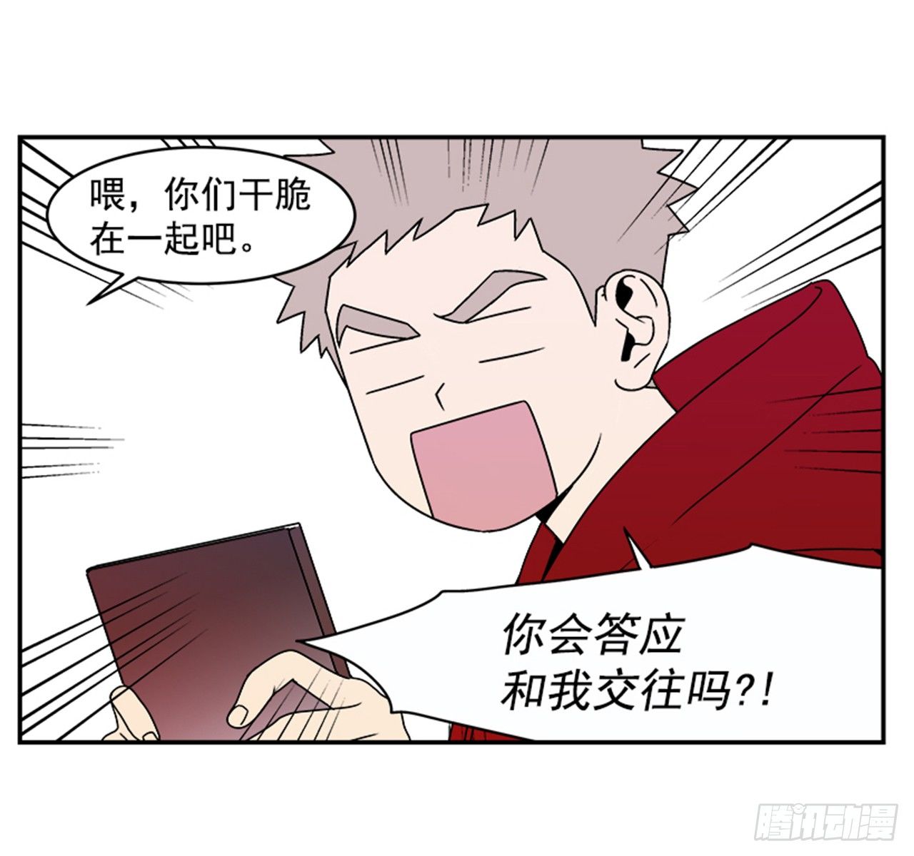 1.学长，我喜欢你！34