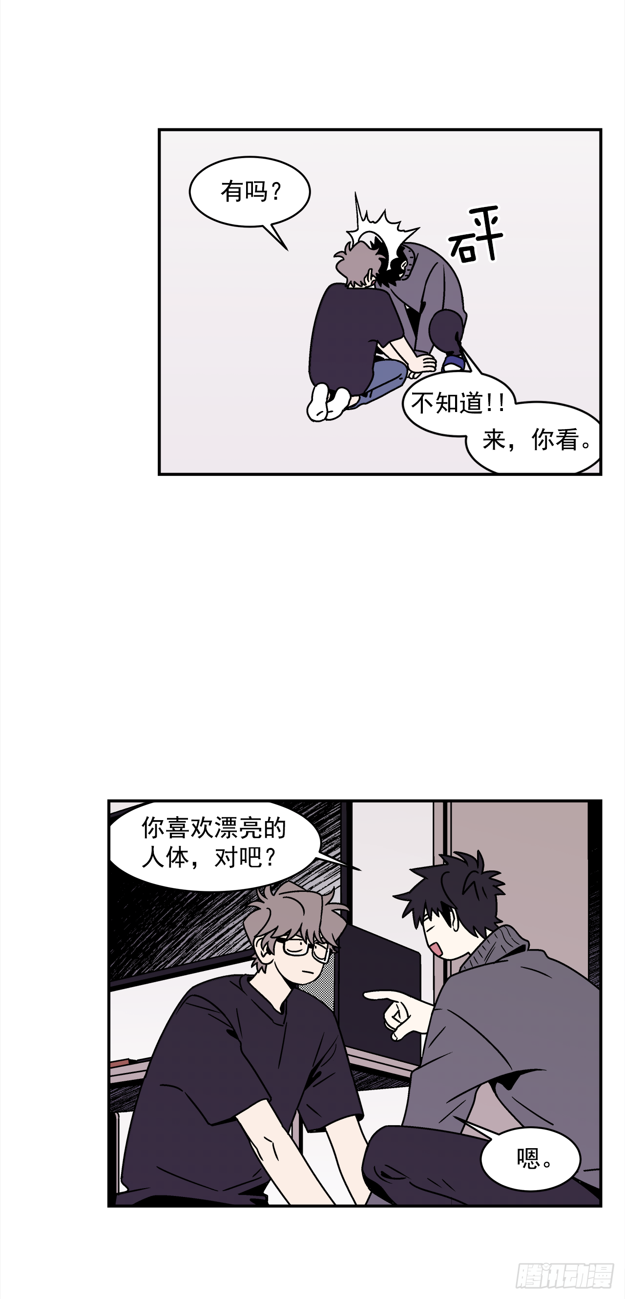 38.你故意的吧？18