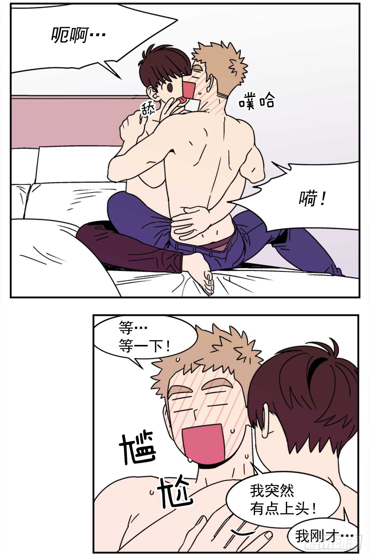 14.酒后告白14