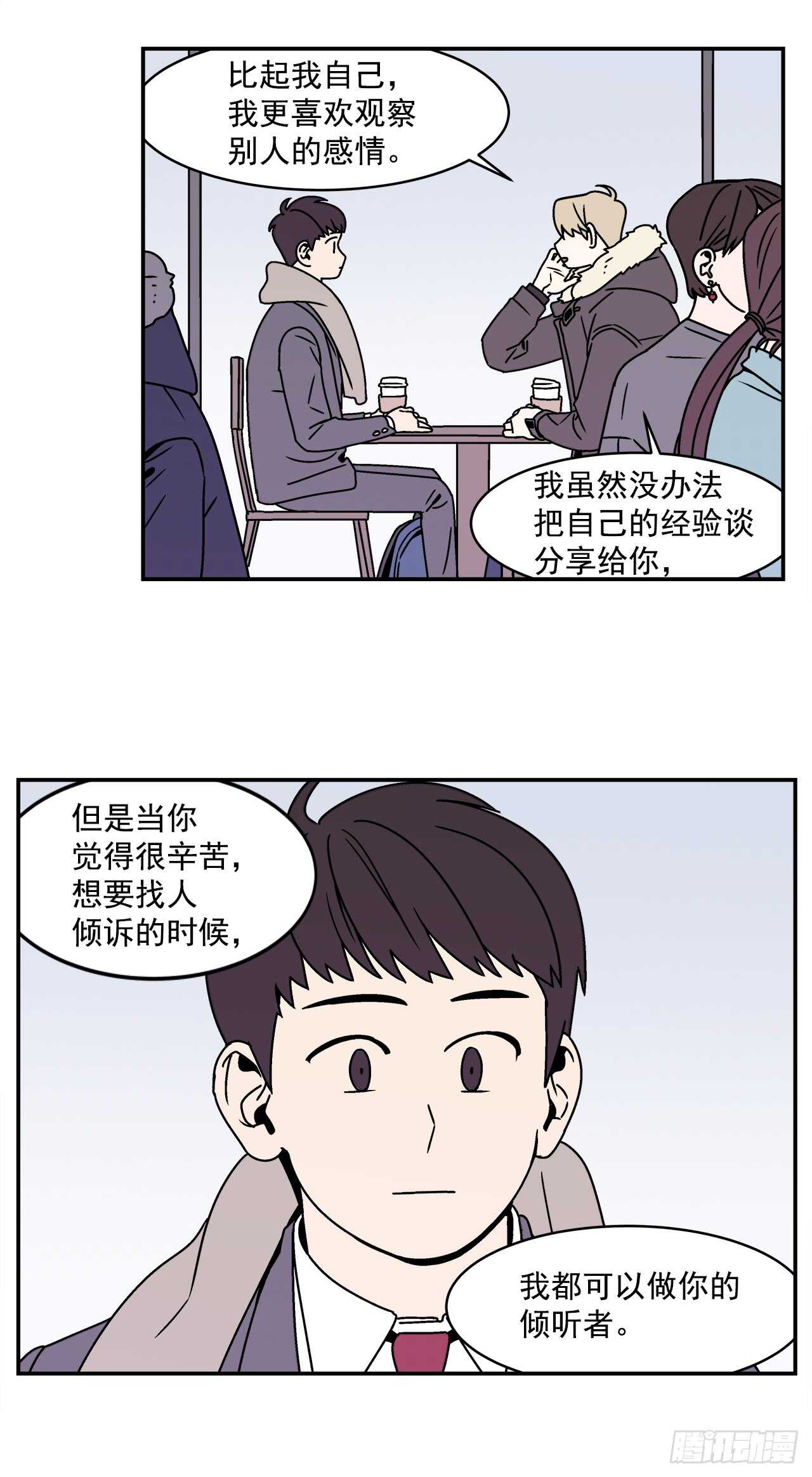 22.我有了喜欢的人11