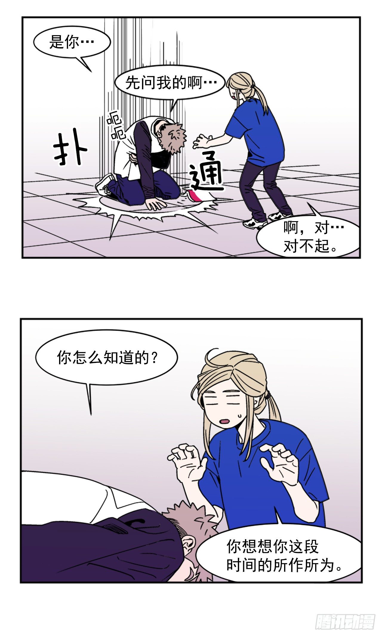 4.我们交往吧35