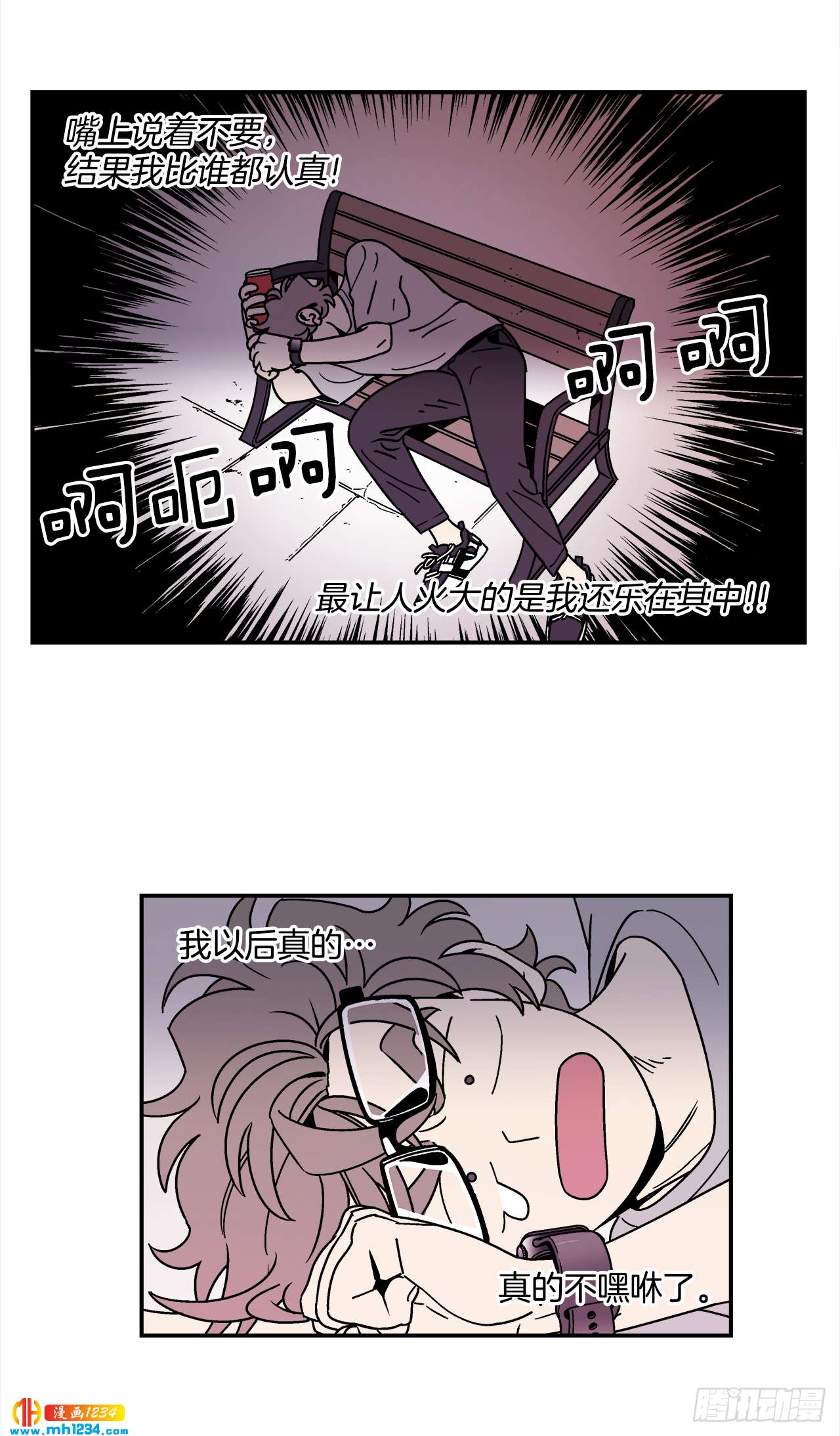 60.番外2 再也不做了6