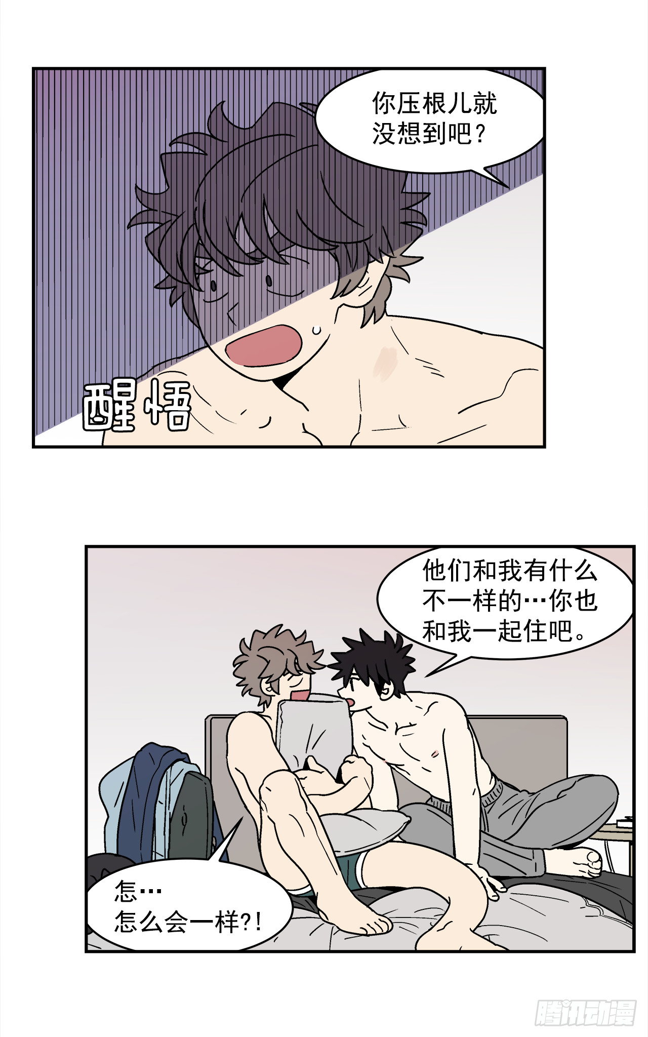 68.番外10开启新生活15