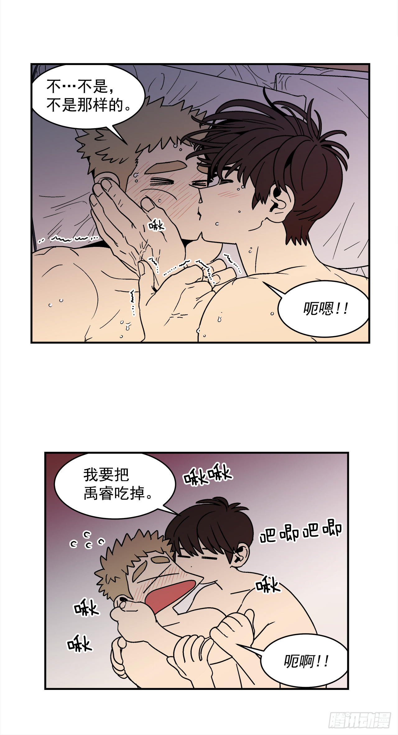 77.番外19全部用光5