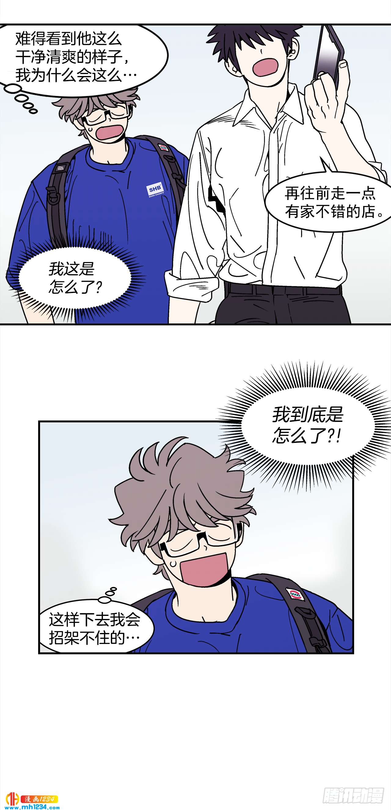61.番外3 诱惑比拼（1）11