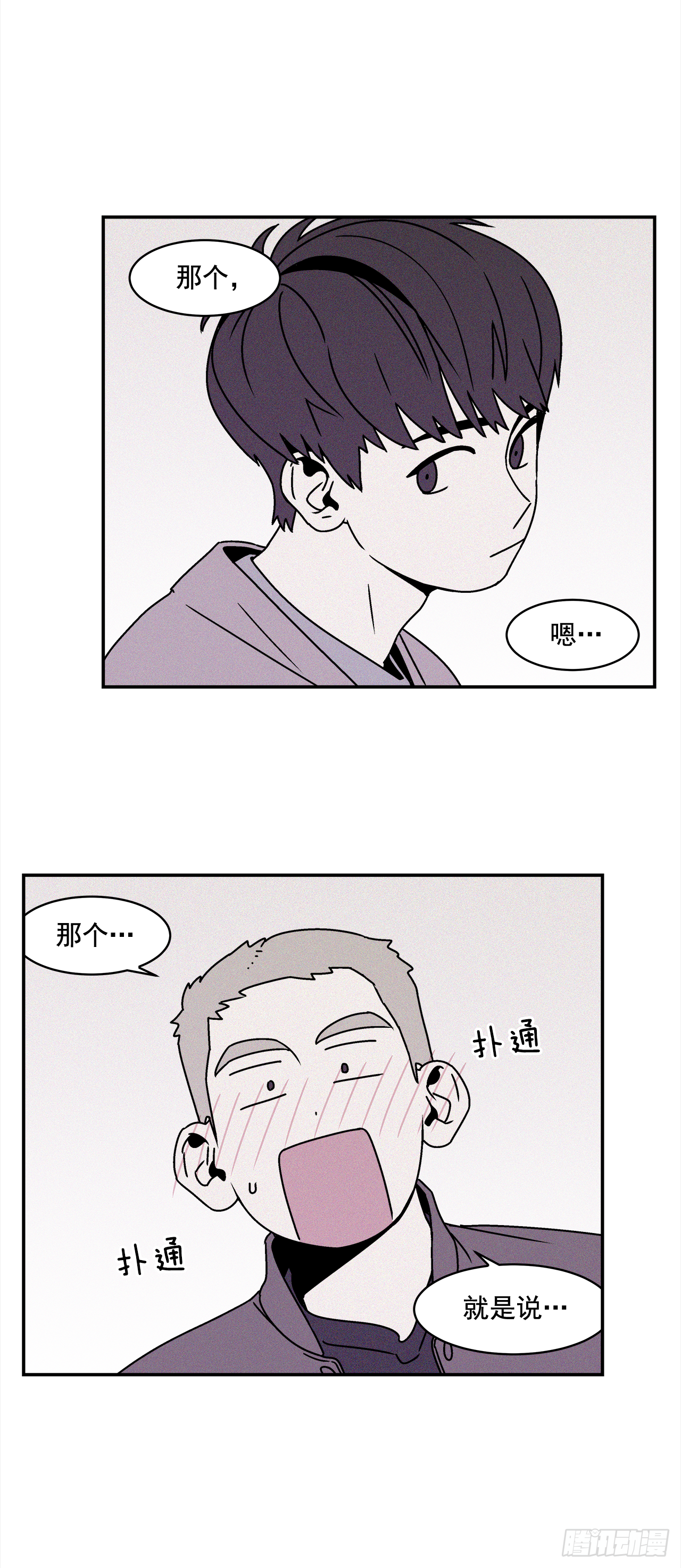 27.为什么会喜欢上你（2）18