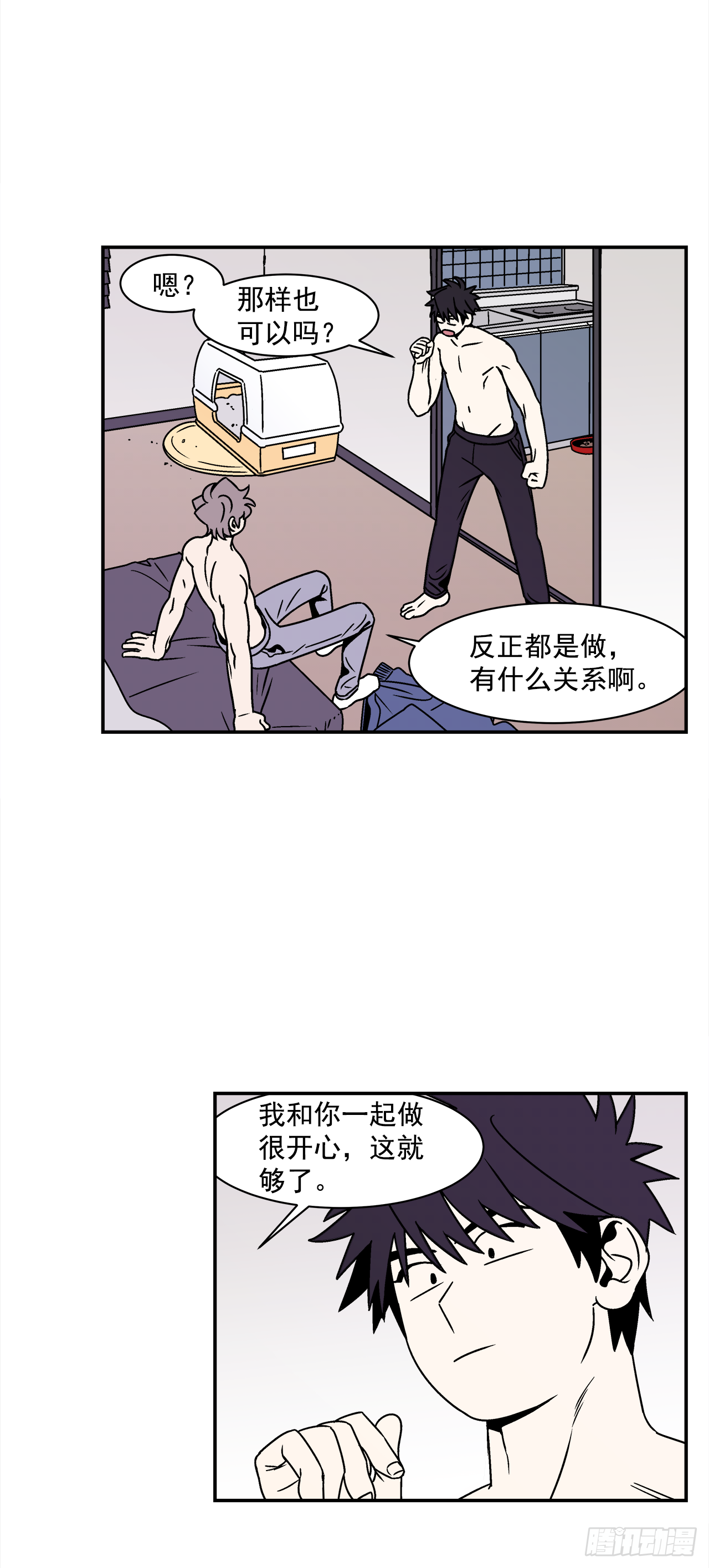 40.程浩的秘密28