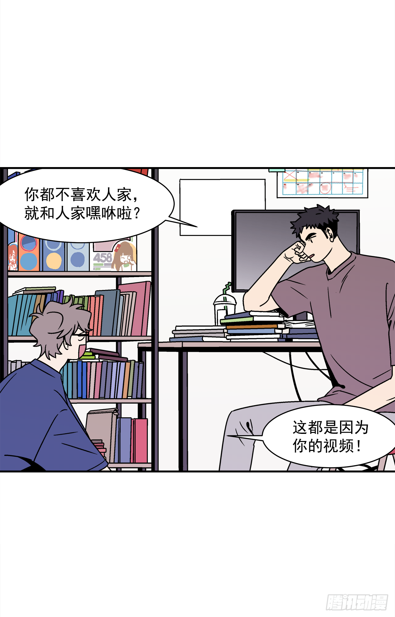 40.程浩的秘密4
