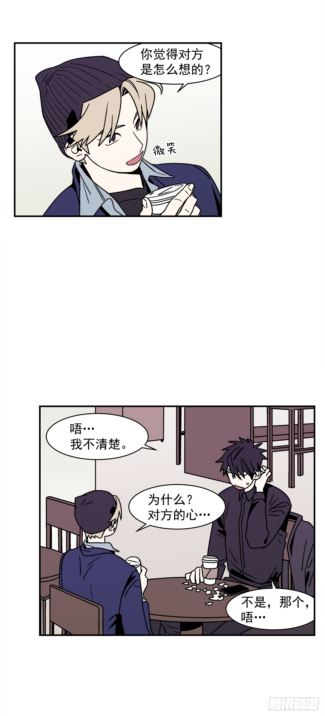 39.我喜欢他？33