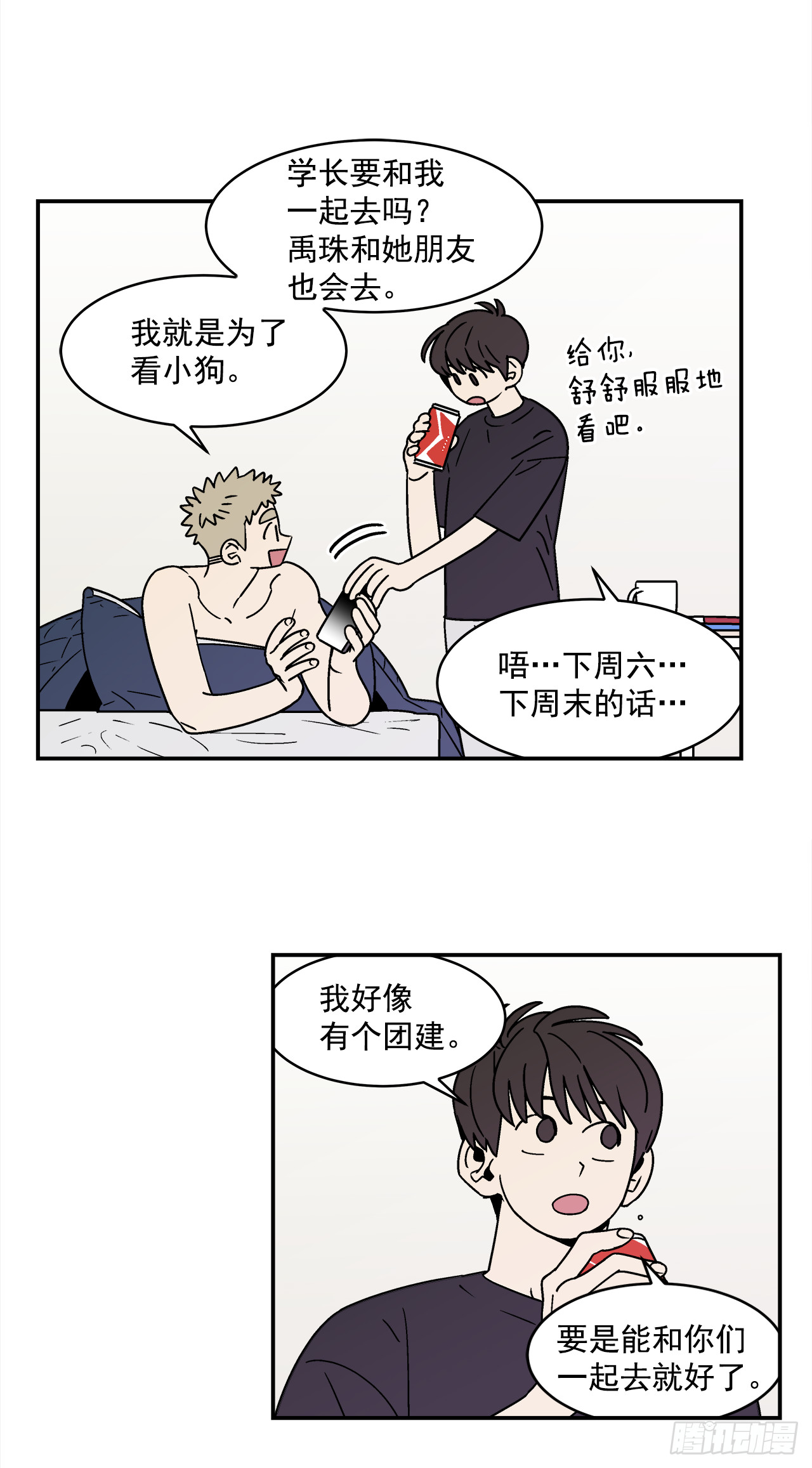 77.番外19 全部用光17