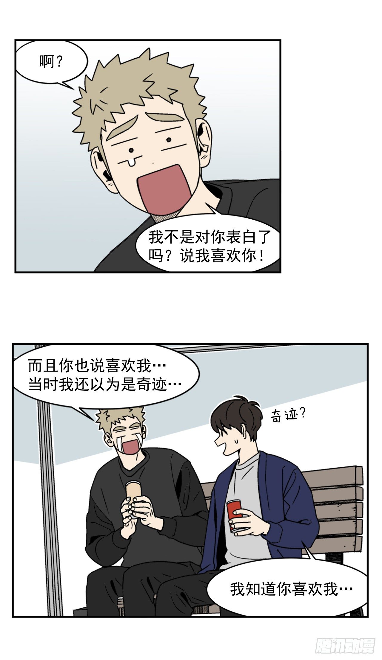 4.我们交往吧2