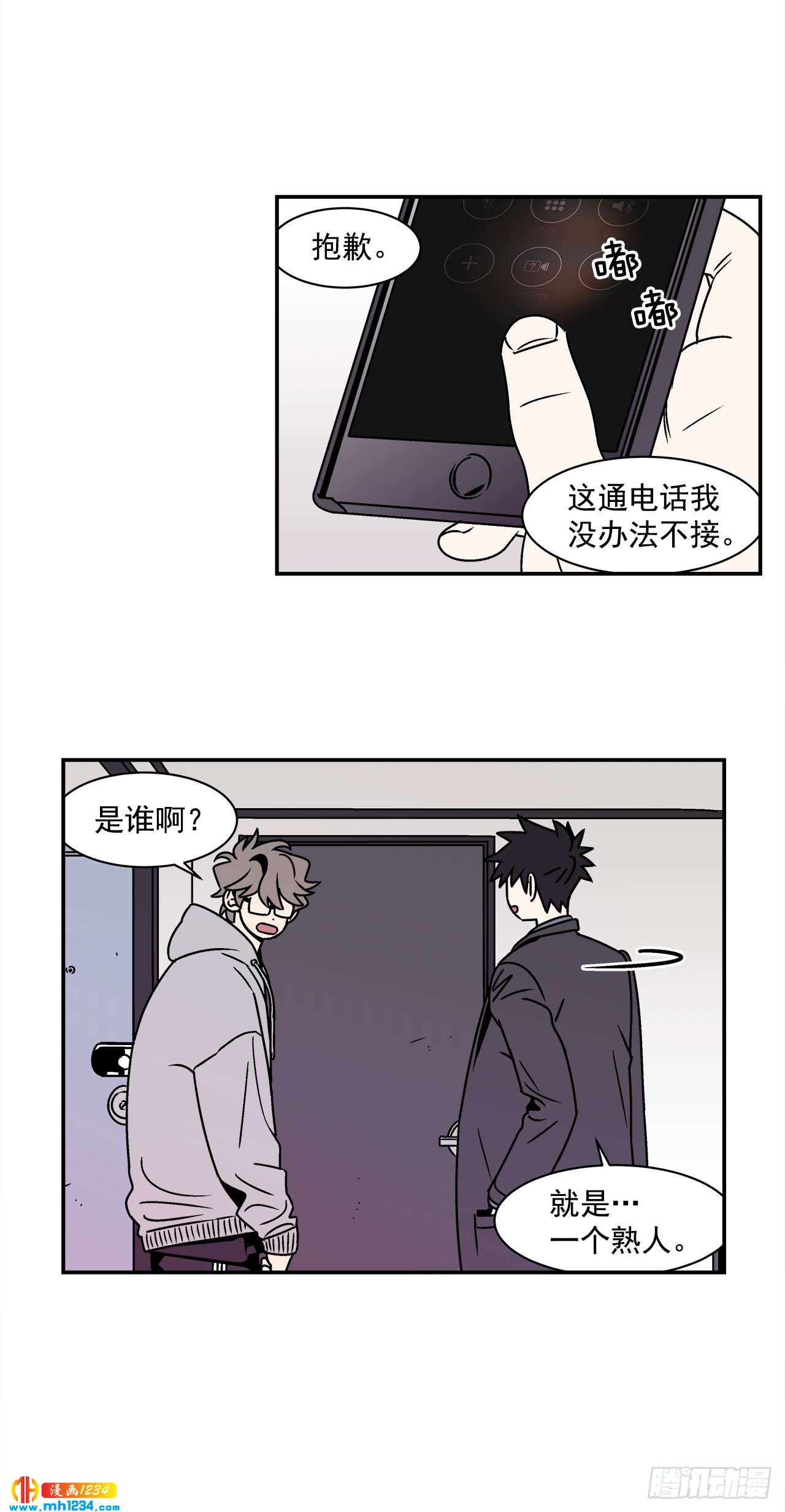 55.你不要去见别人13