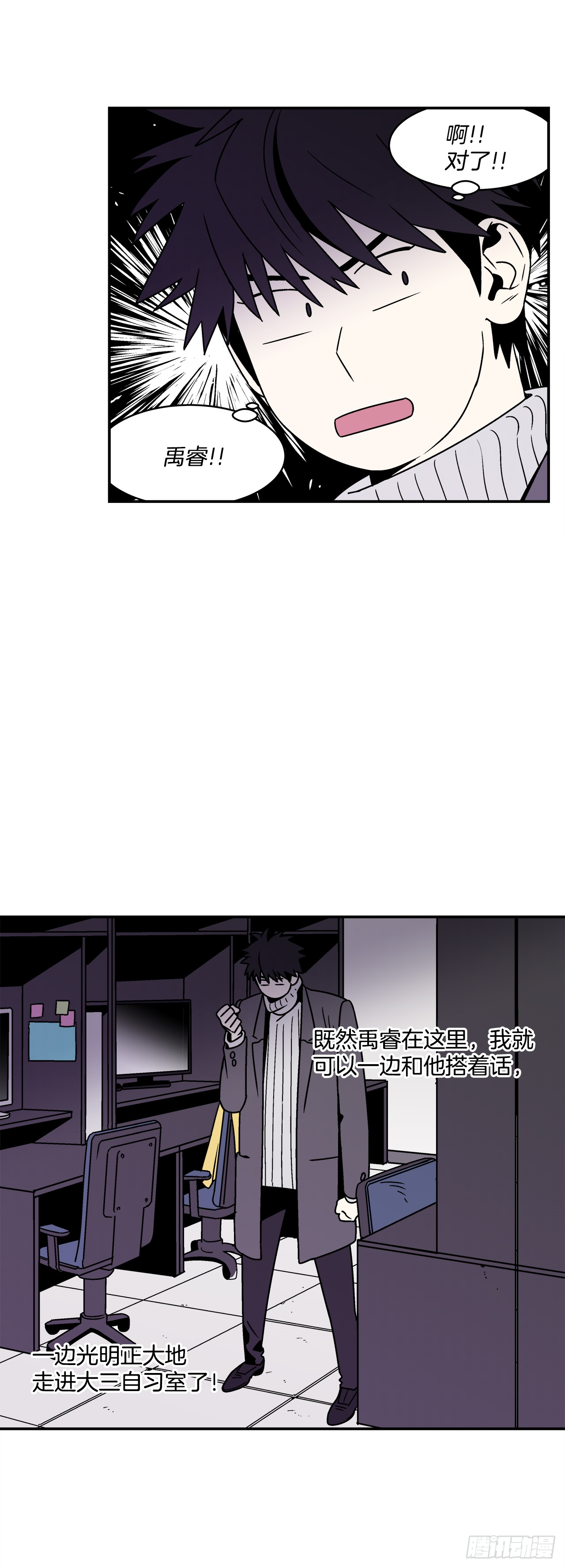 34.性格不同会怎样？40
