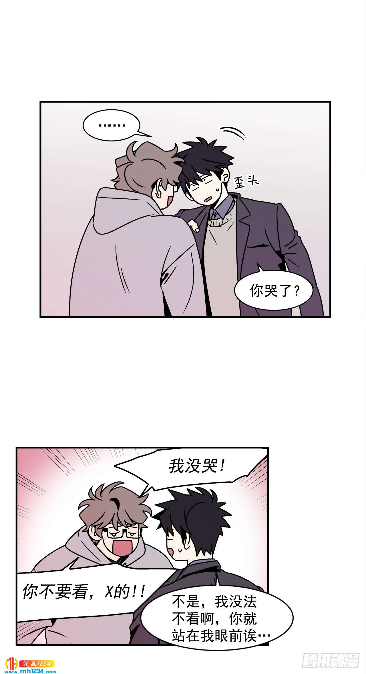 55.你不要去见别人19