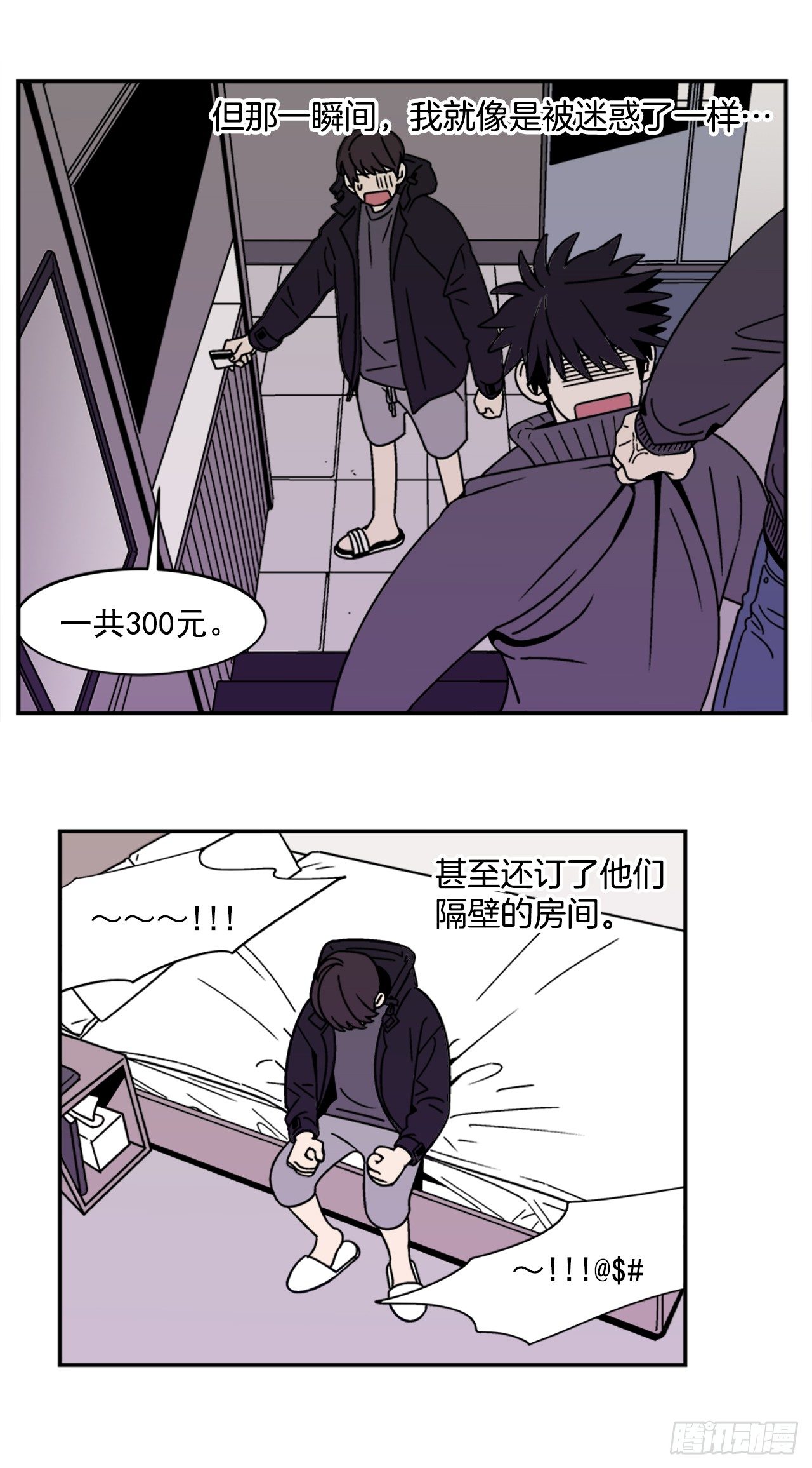 11.他们俩在干什么？14