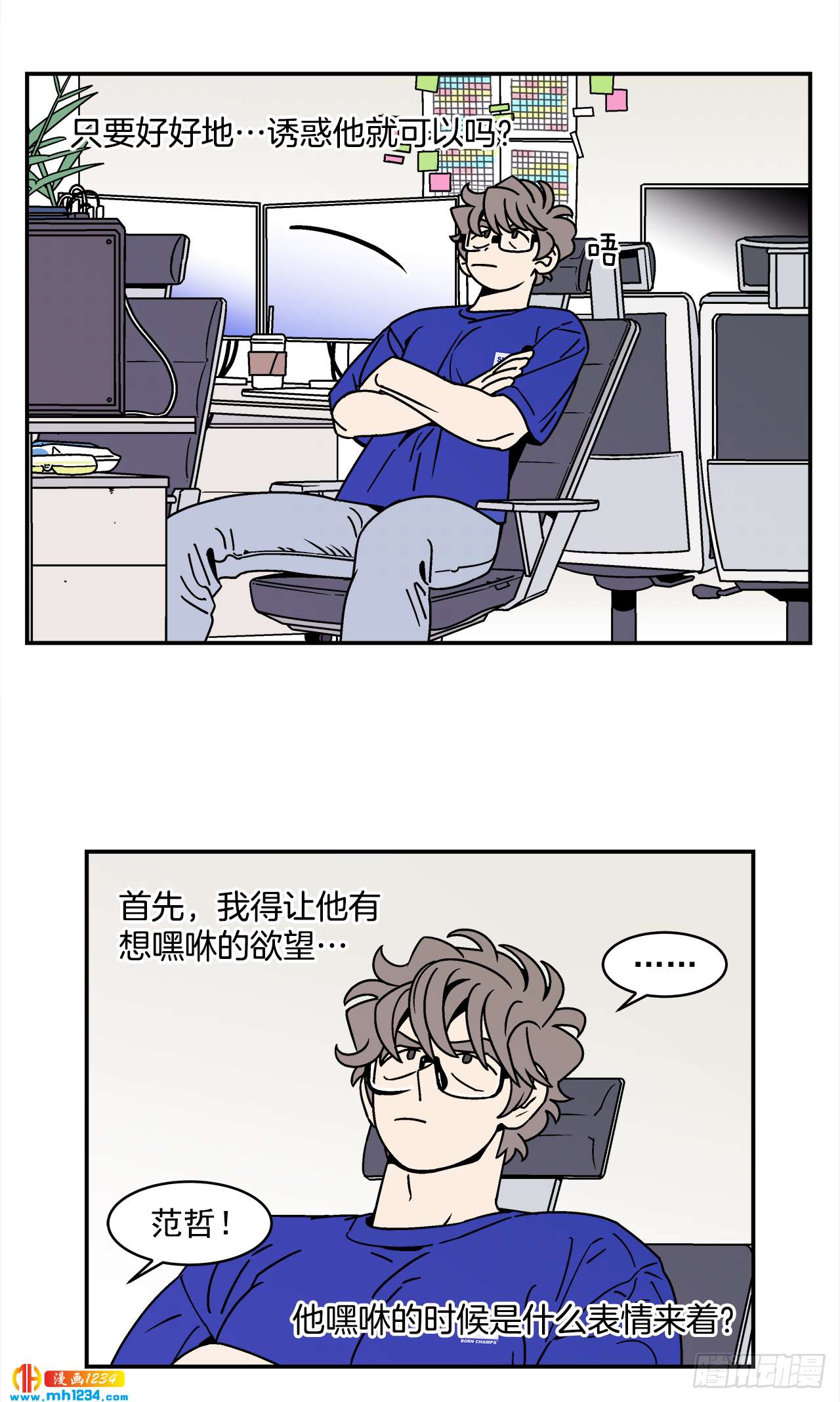 61.番外3 诱惑比拼（1）1