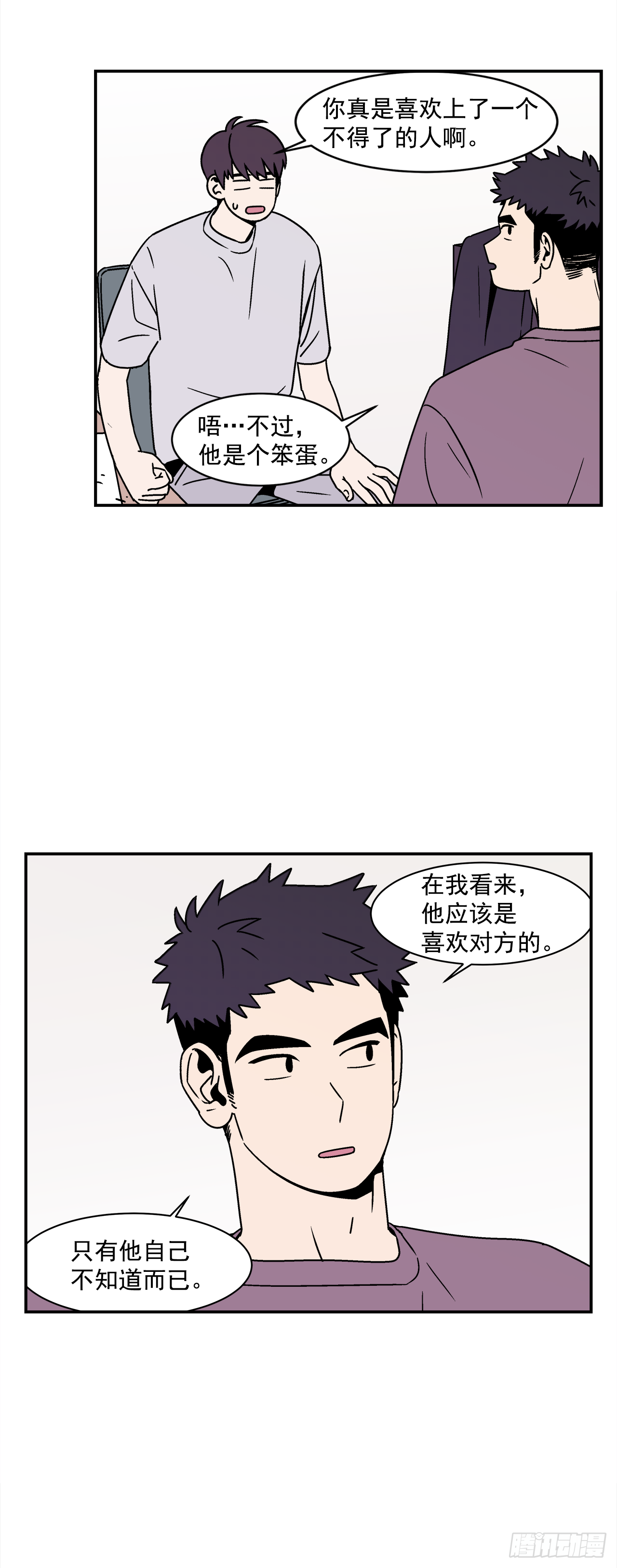 41.各怀心事7