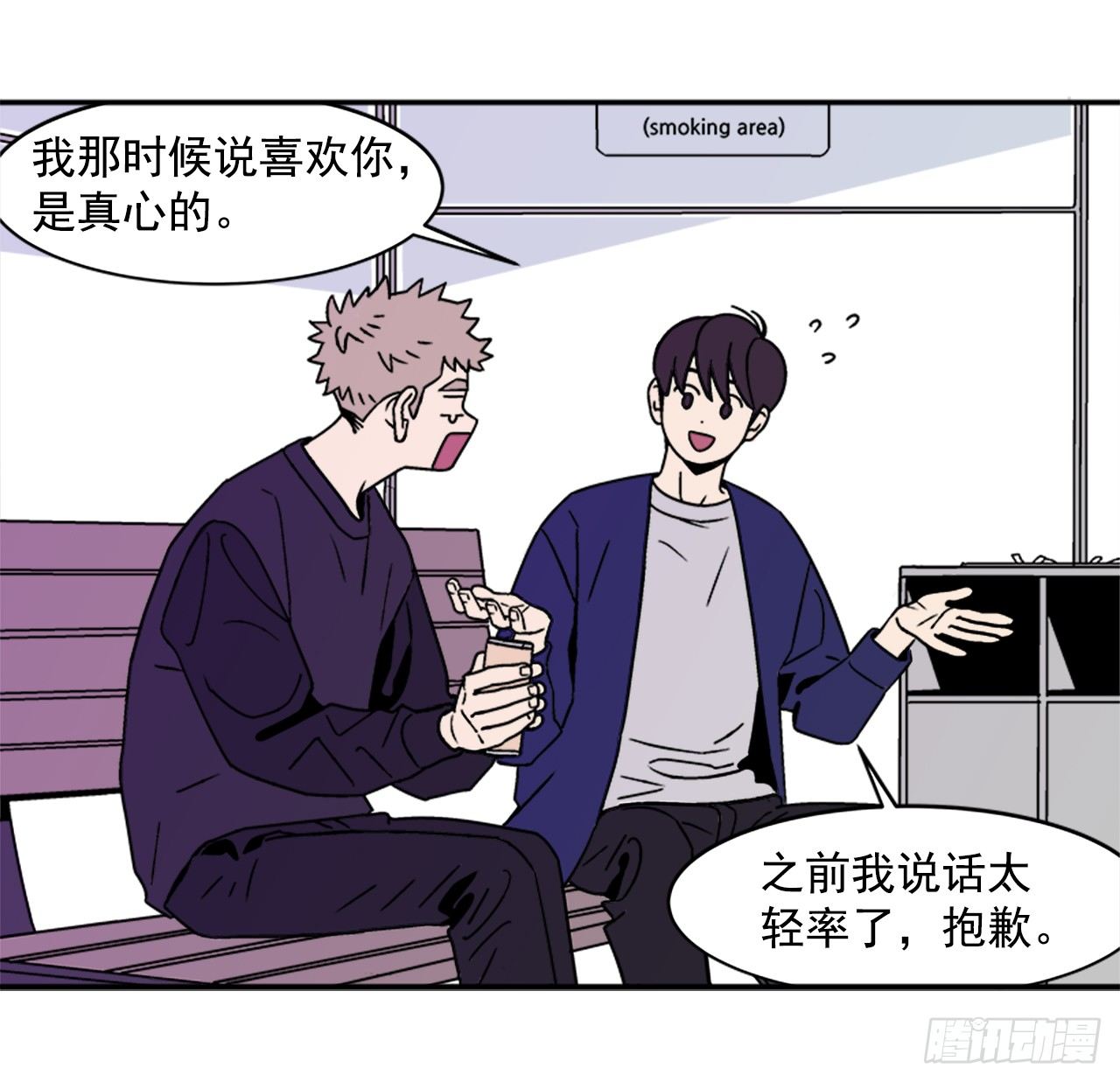 4.我们交往吧8