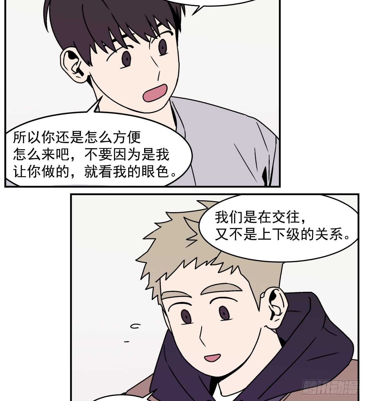 20.敞开心扉28