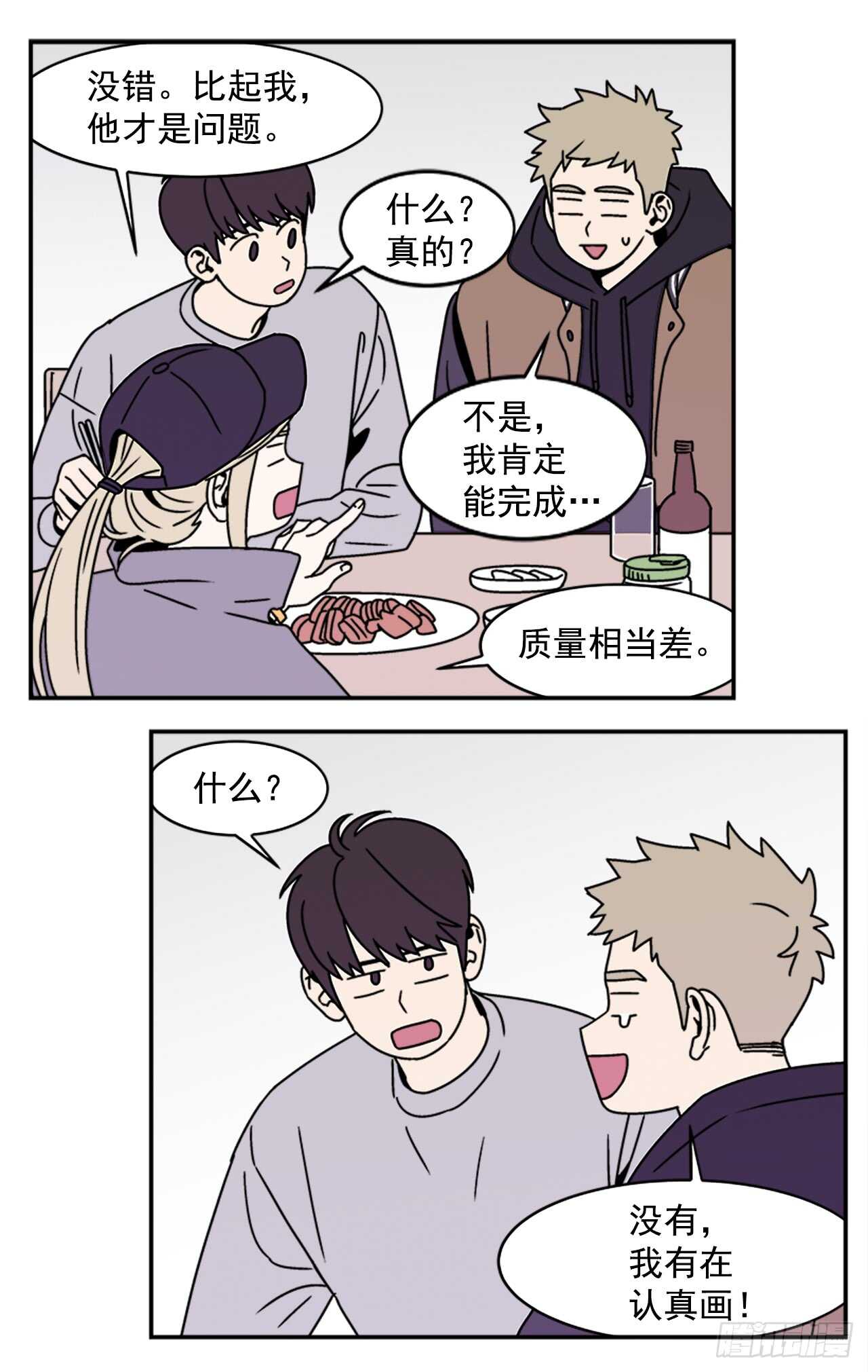 17.三人行29