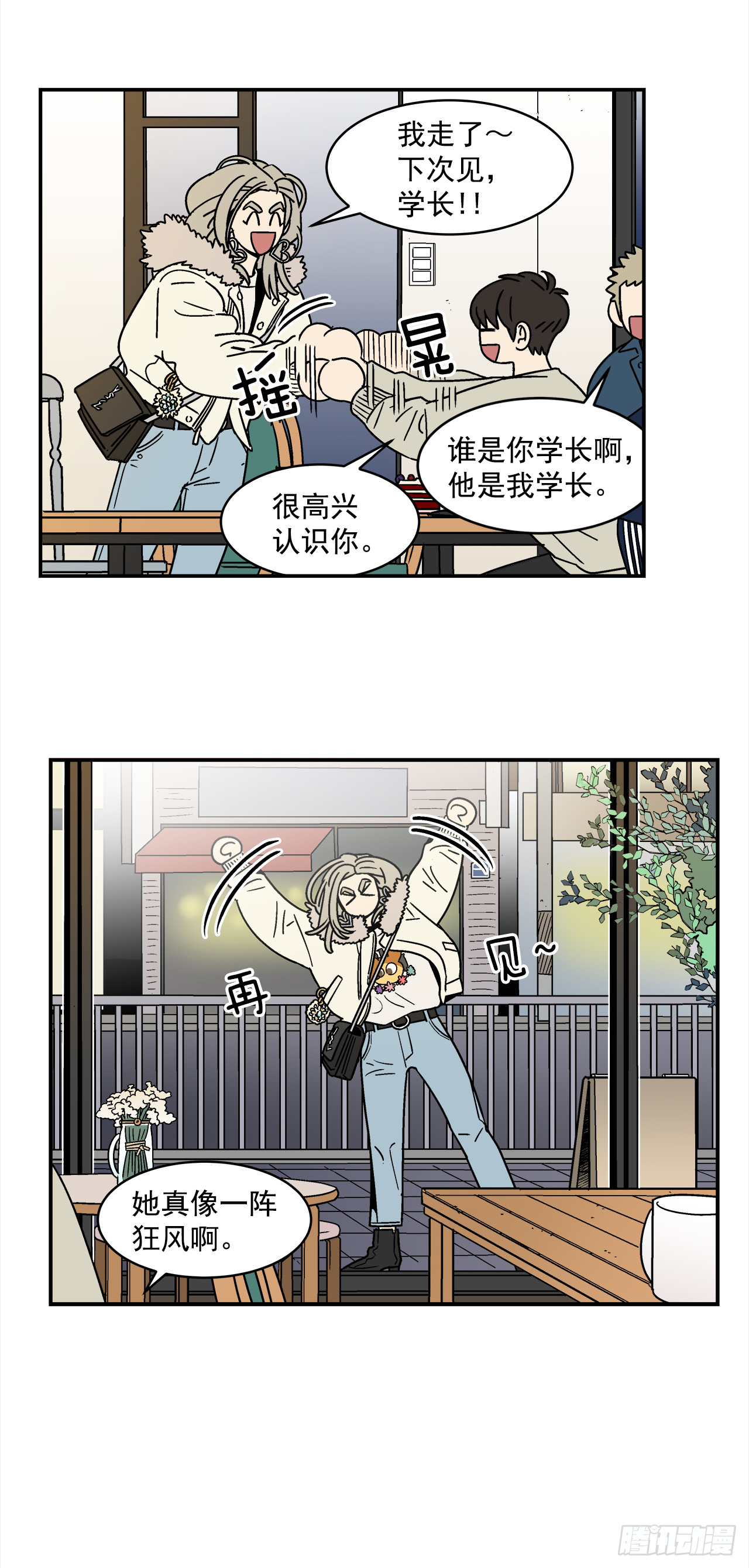 75.番外17不同的妹妹16