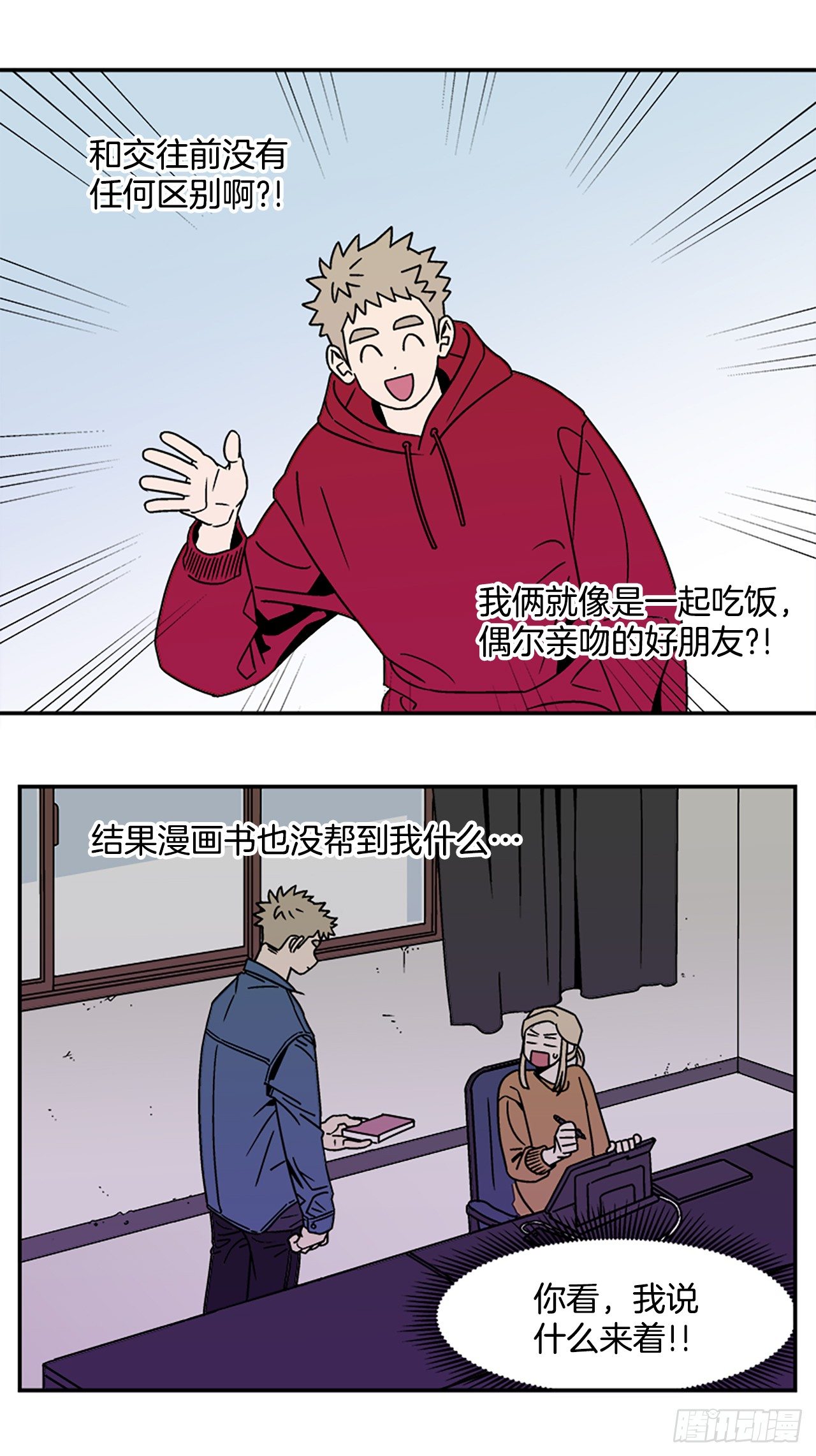 6.他就拜托你了13